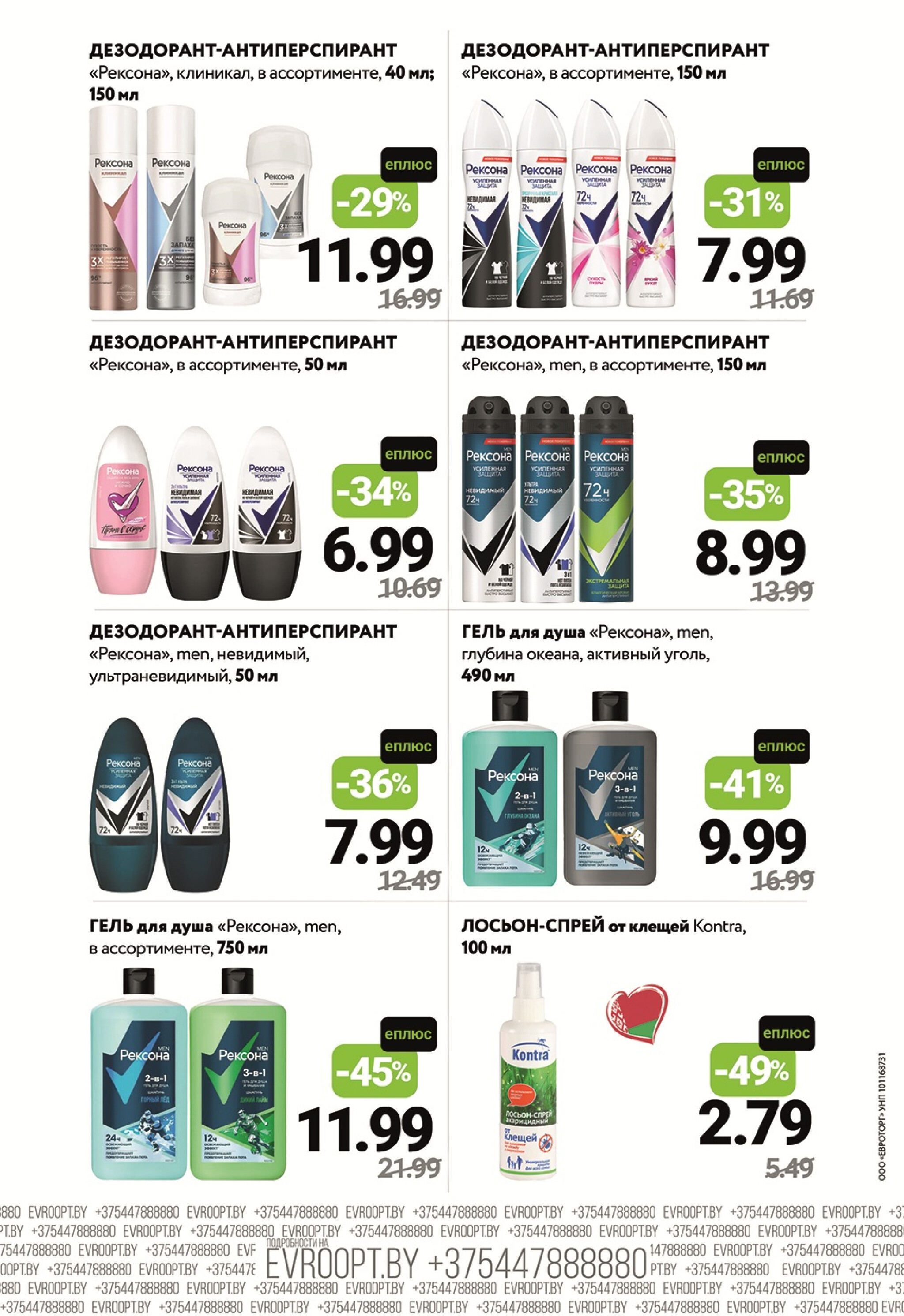 Цены вниз! (С картой 