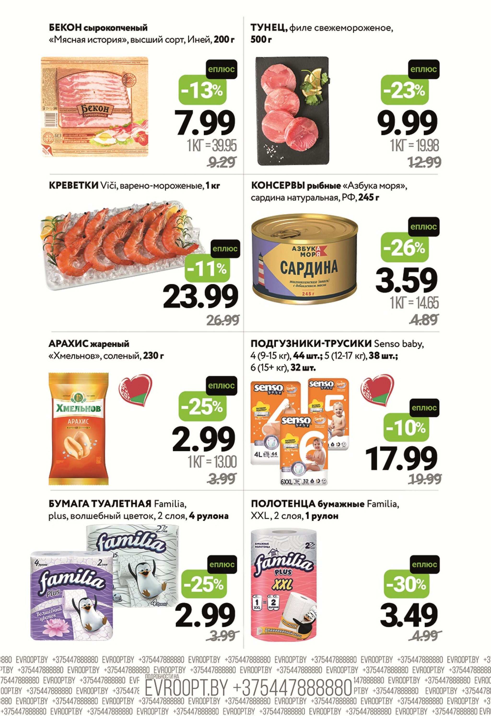 Цены вниз! (С картой 