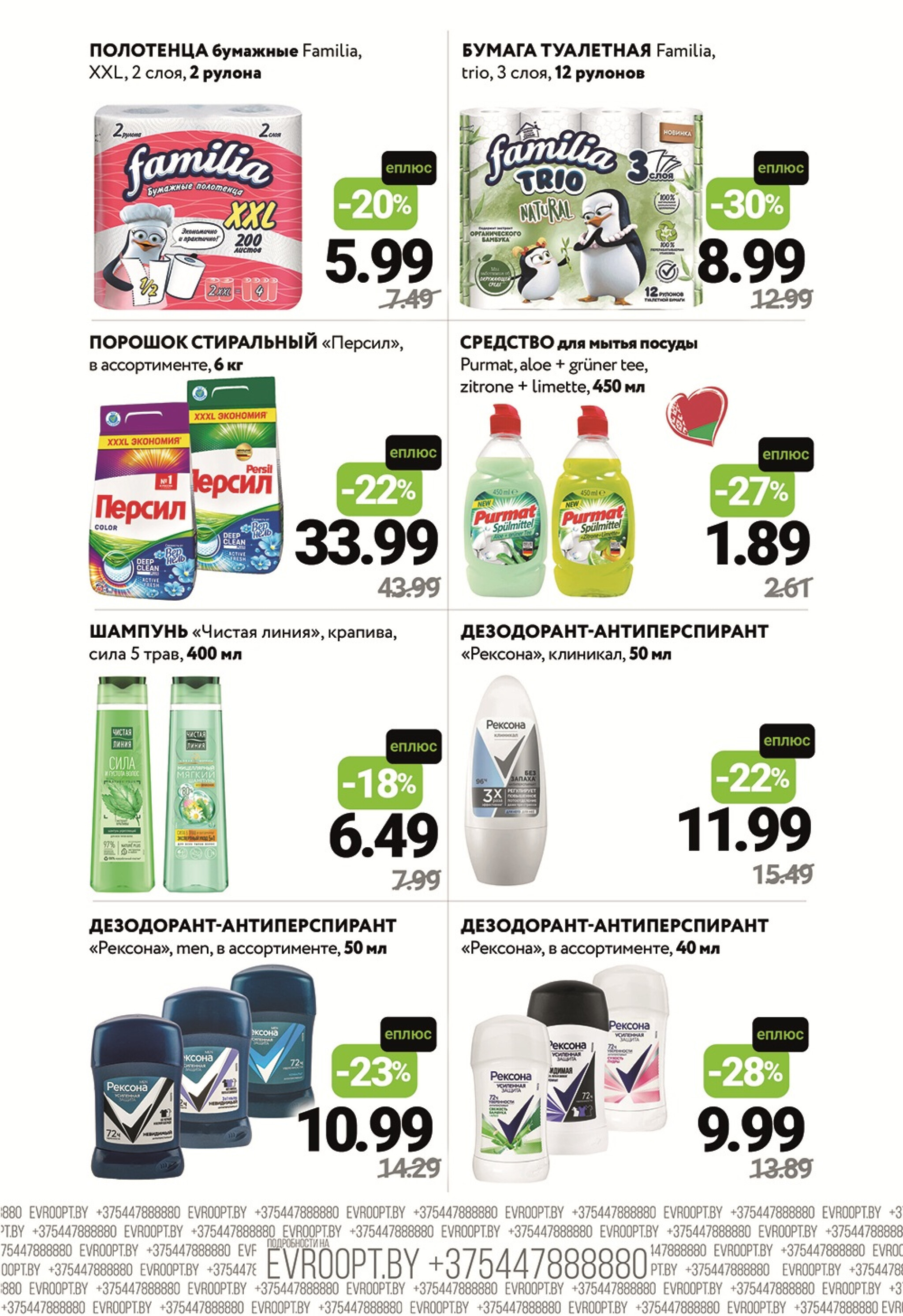 Цены вниз! (С картой 