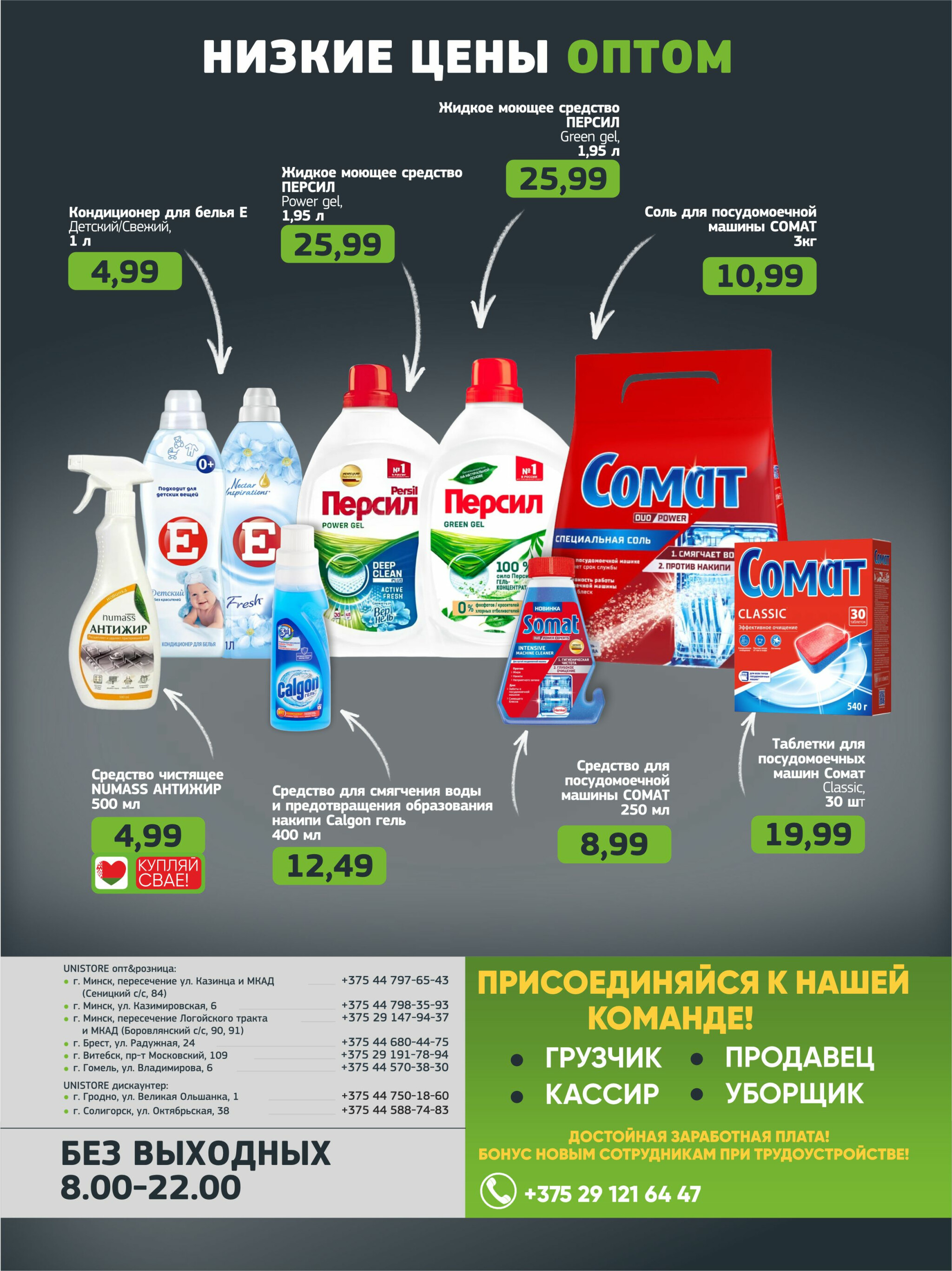 Акционная листовка 15  - 28 Сентября 2025 4