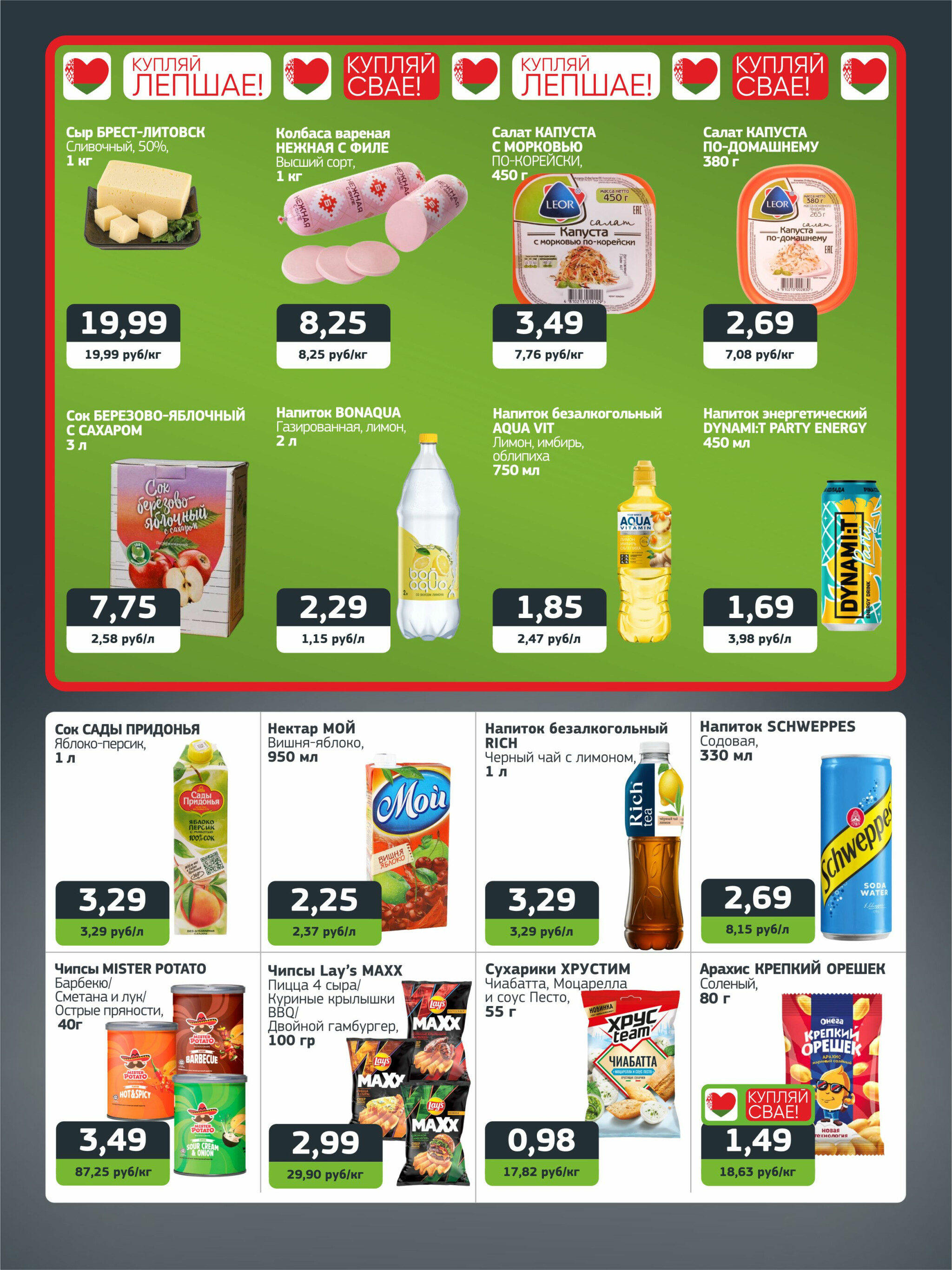 Акционная листовка 15  - 28 Сентября 2025 3