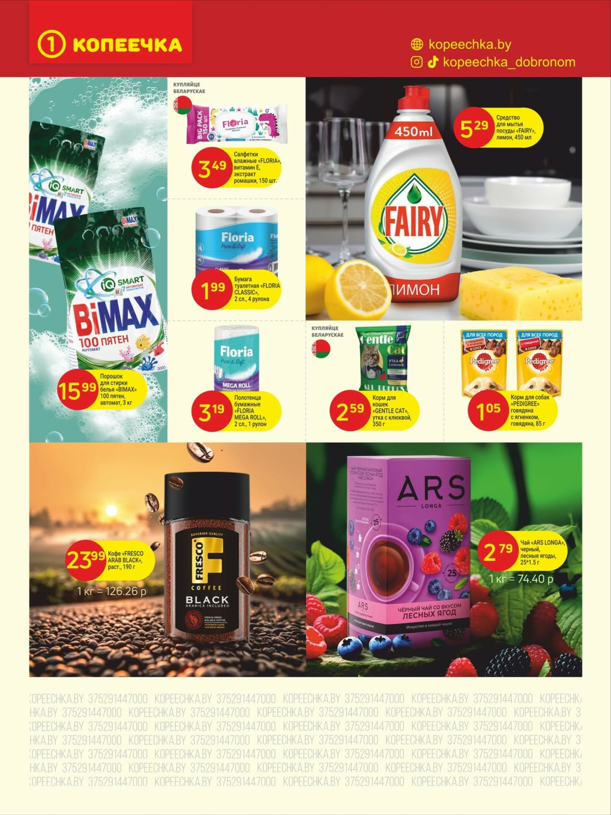 Акционные предложения! 15  - 28 Сентября 2025 2