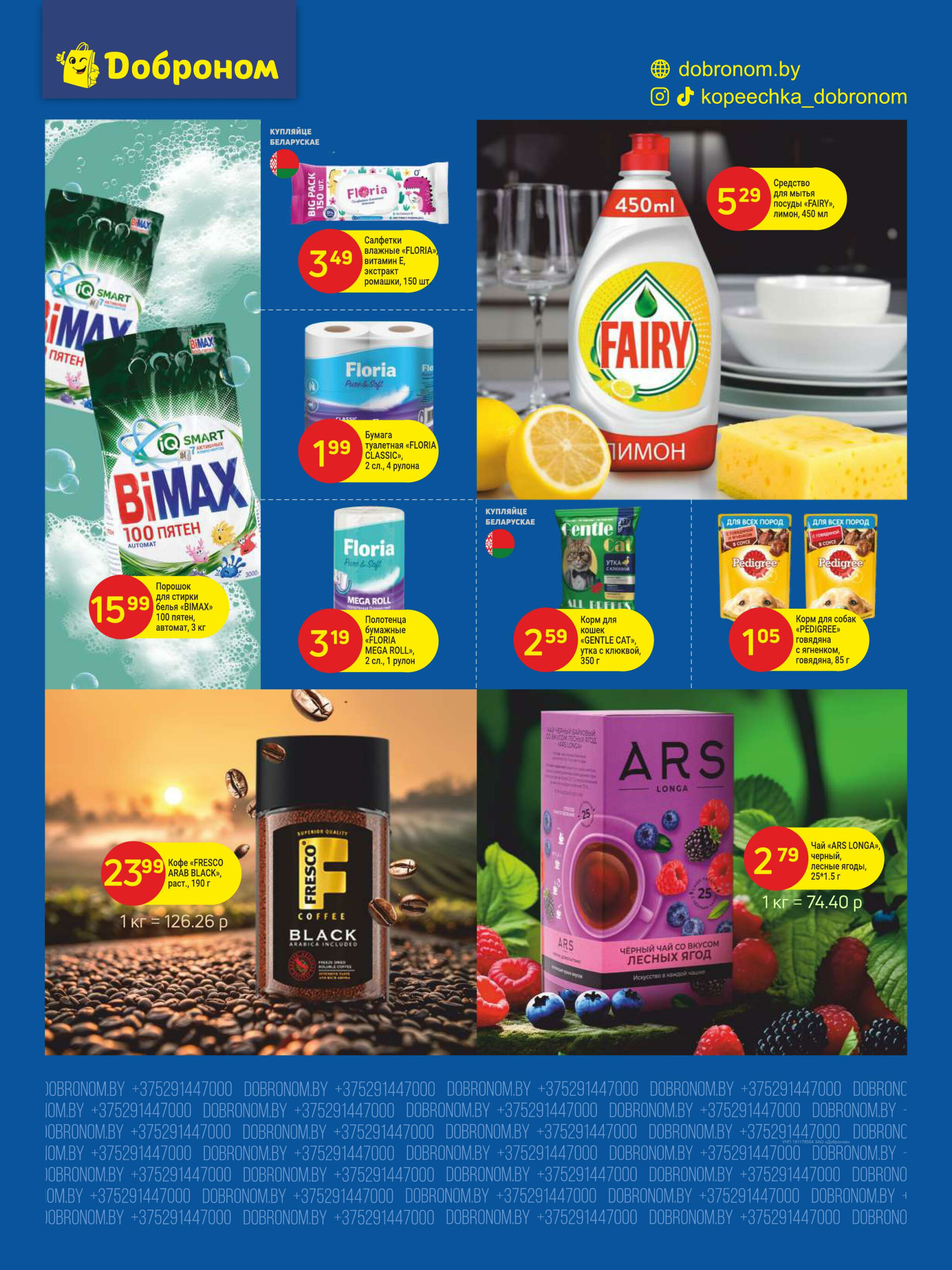 Акционные предложения! 15  - 28 Сентября 2025 2