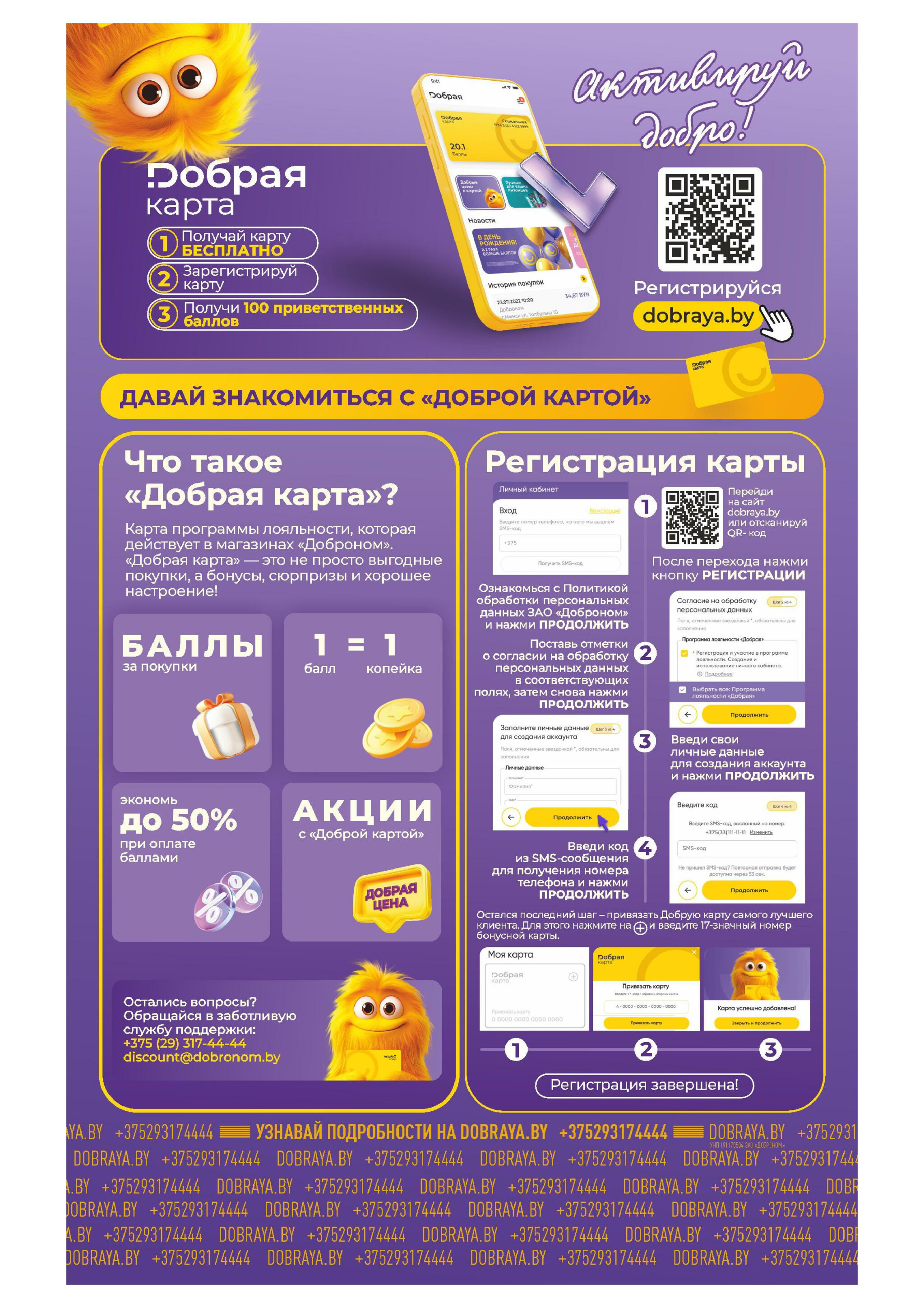 Добрая цена! 15  - 18 Сентября 2025 5