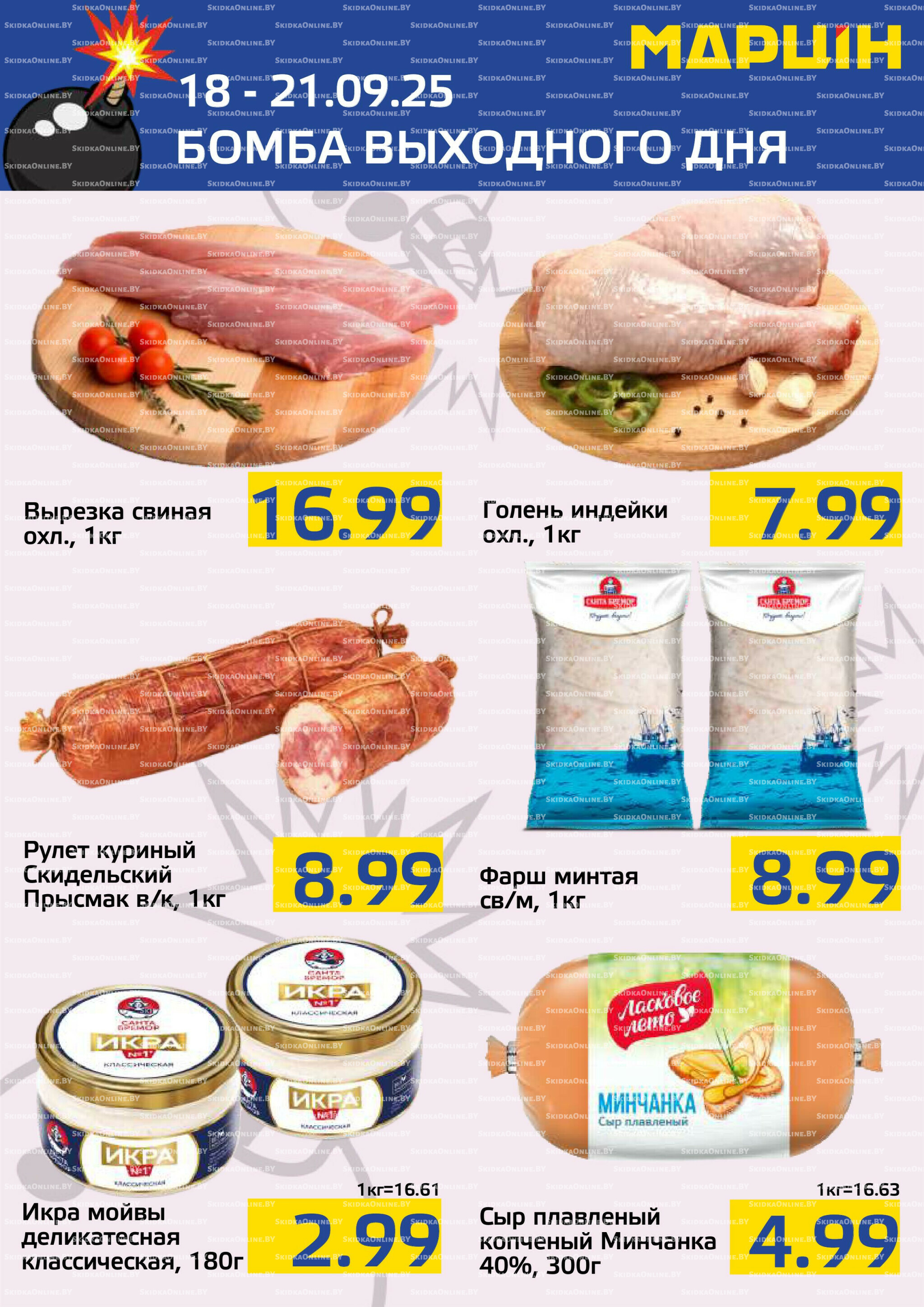 Бомба выходного дня! 18  - 21 Сентября 2025 3