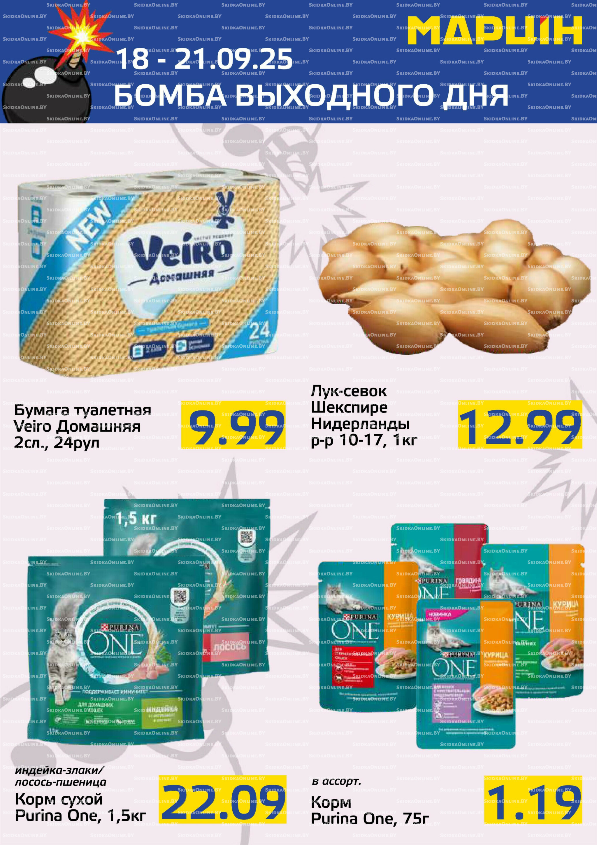 Бомба выходного дня! 18  - 21 Сентября 2025 5