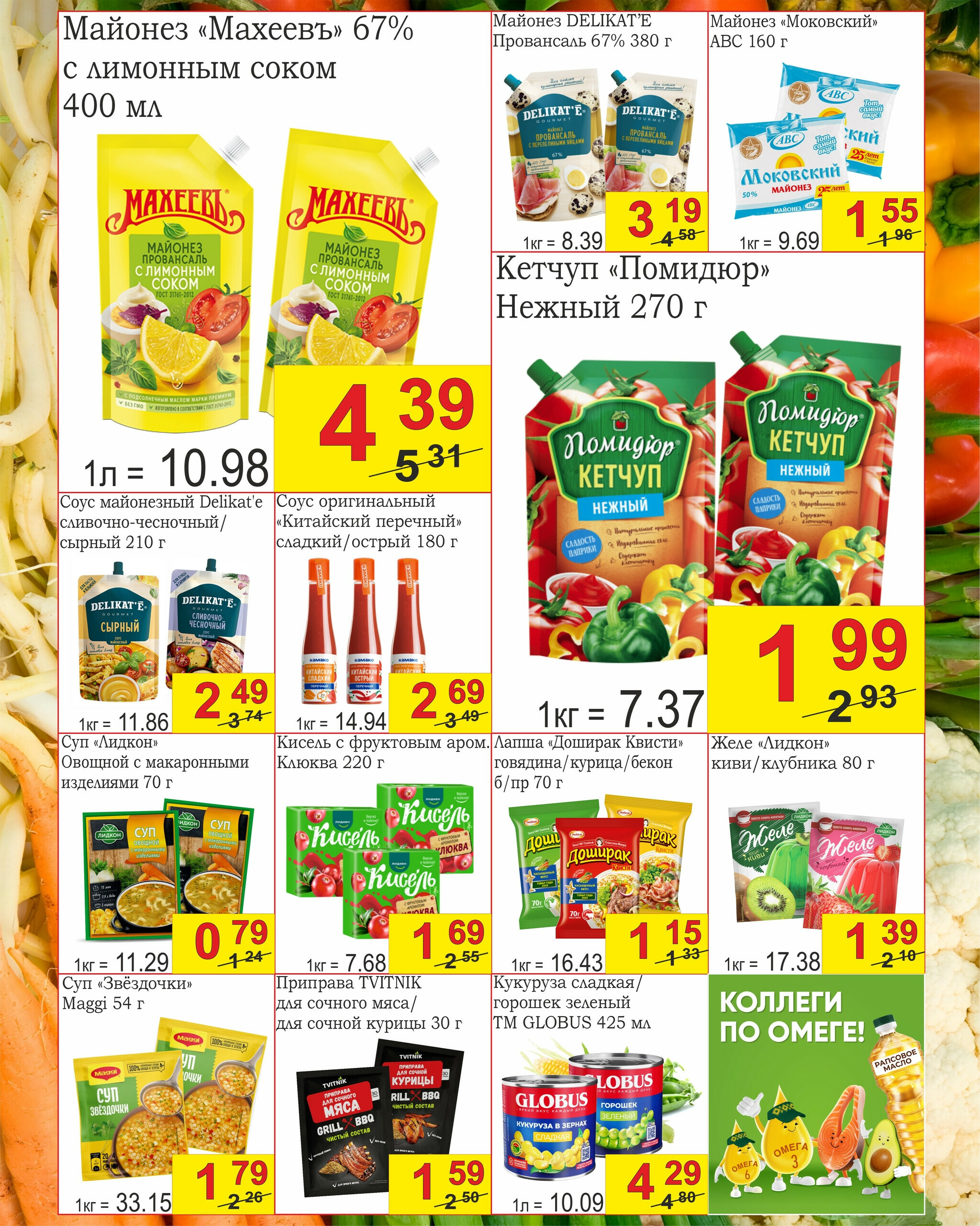 Успей купить! 16  - 30 Сентября 2025 4