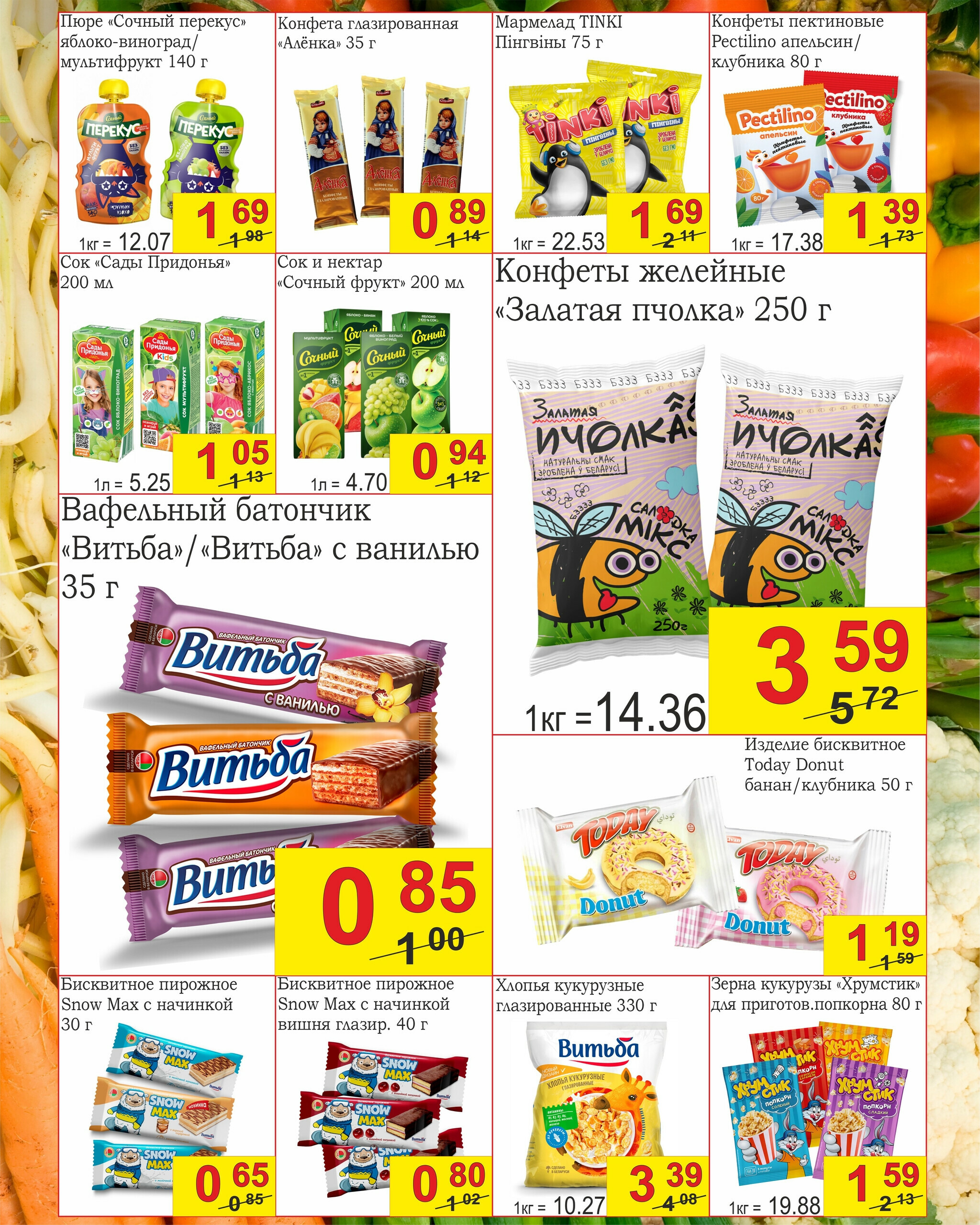 Успей купить! 16  - 30 Сентября 2025 7