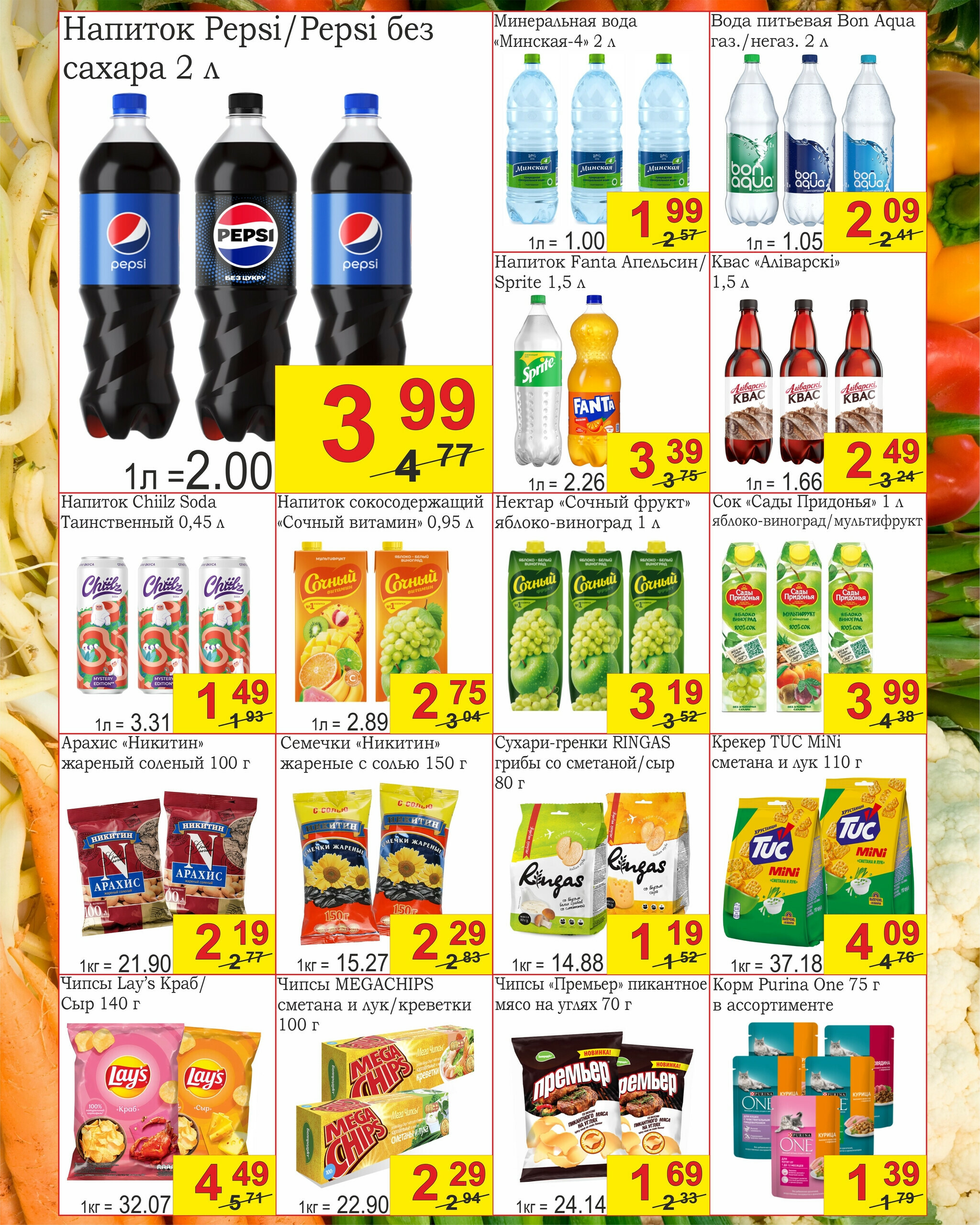 Успей купить! 16  - 30 Сентября 2025 6