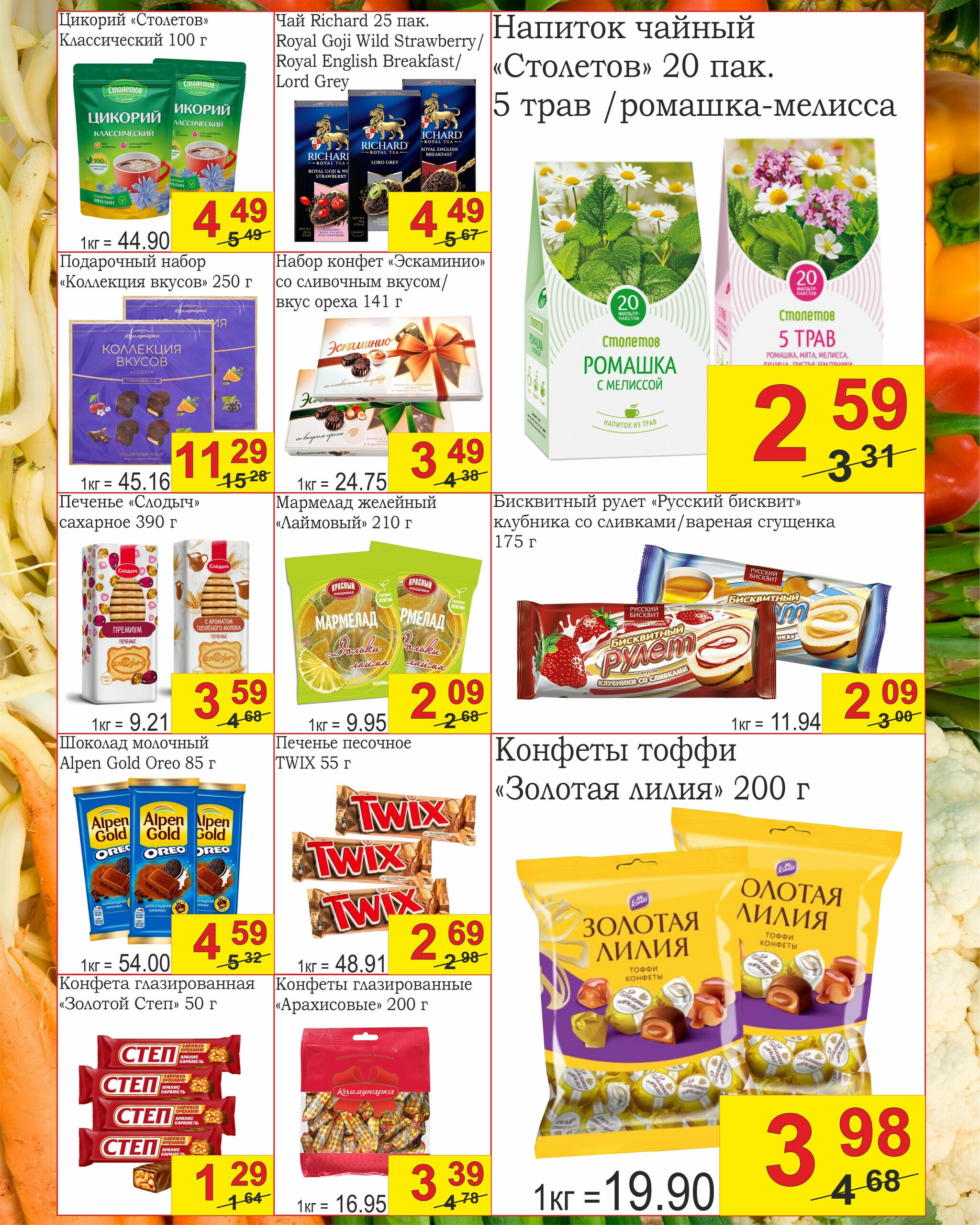 Успей купить! 16  - 30 Сентября 2025 8