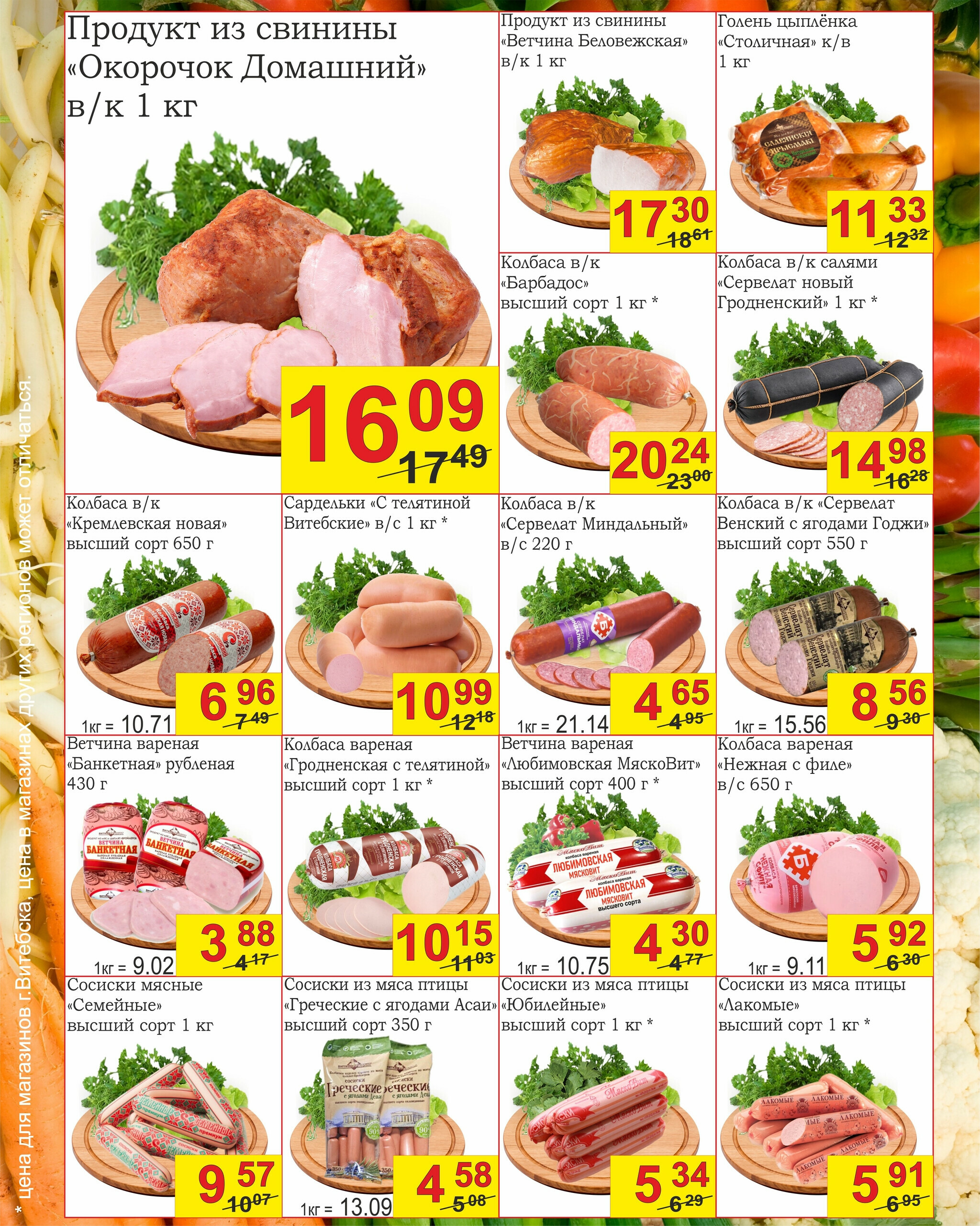 Успей купить! 16  - 30 Сентября 2025 2