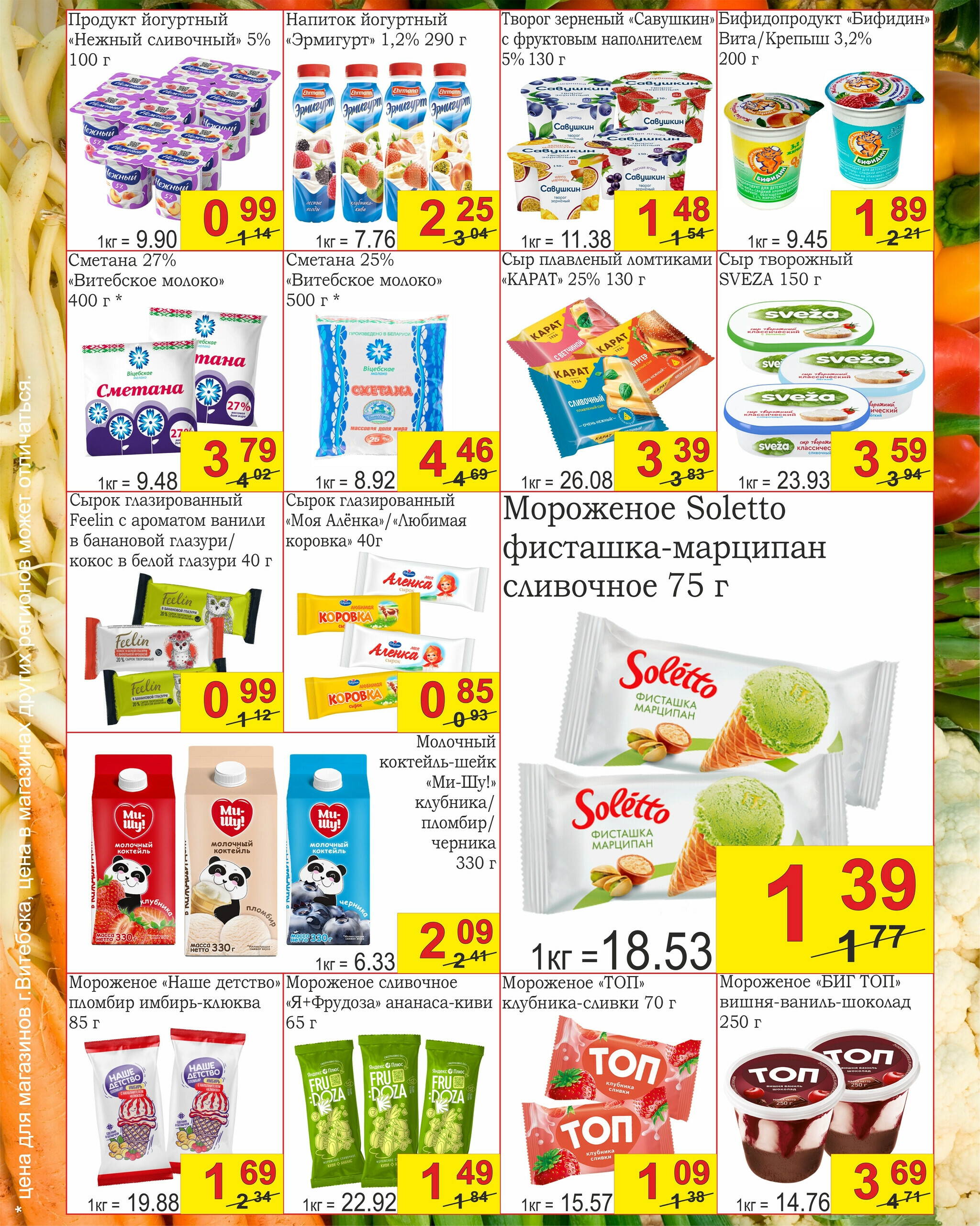 Успей купить! 16  - 30 Сентября 2025 5