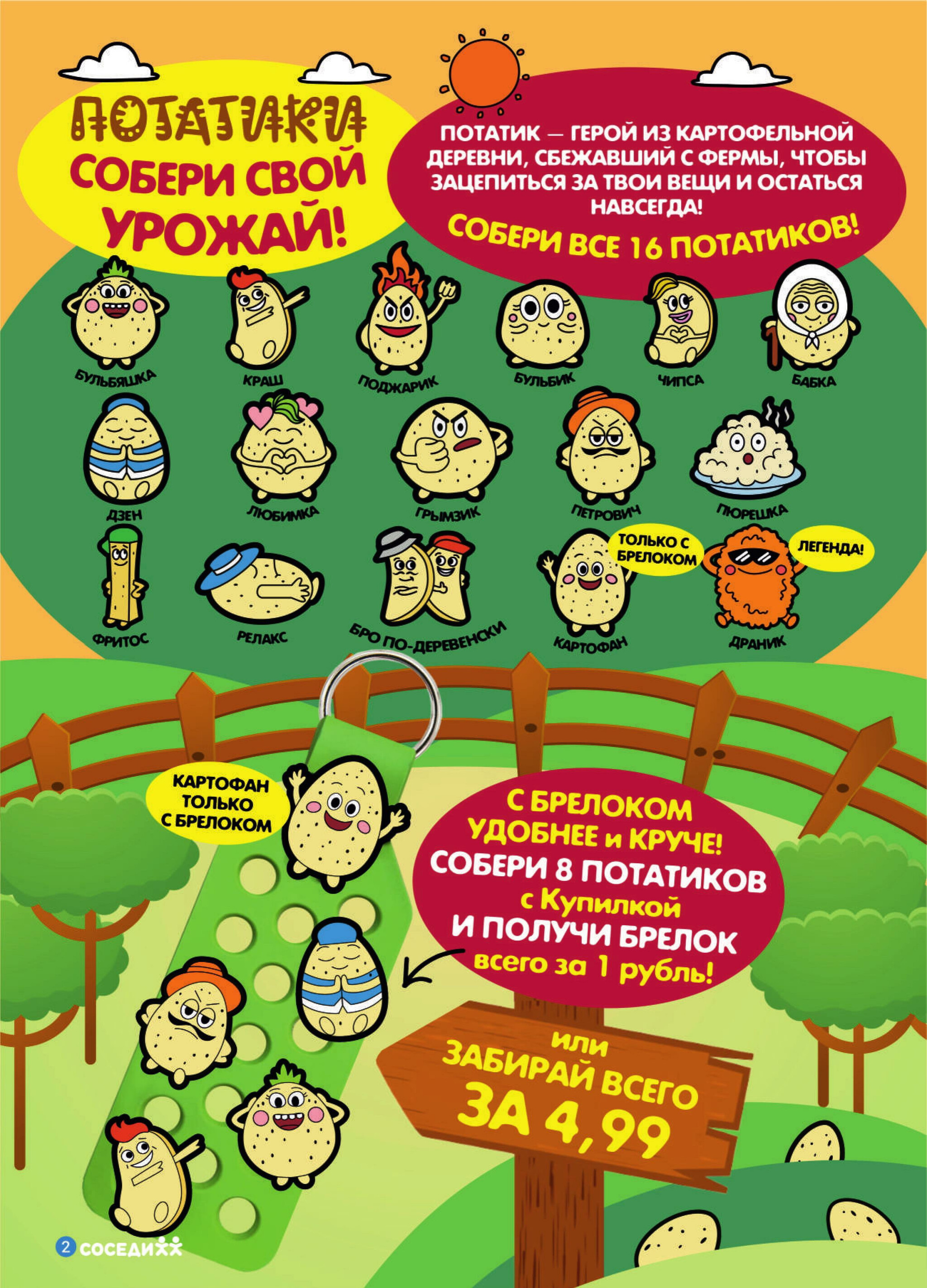 Акционная листовка! 17  - 30 Сентября 2025 2