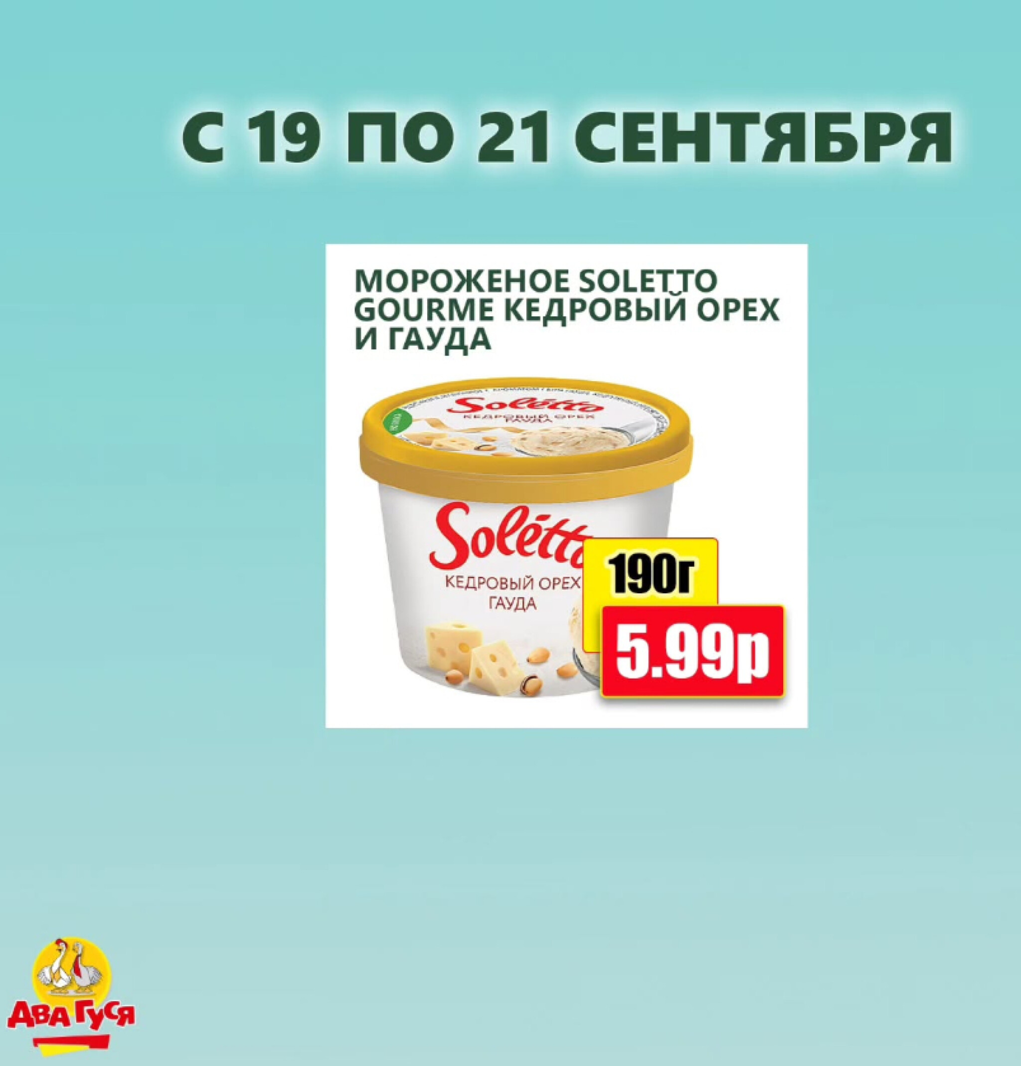 Предложение на выходных! 19  - 21 Сентября 2025 5