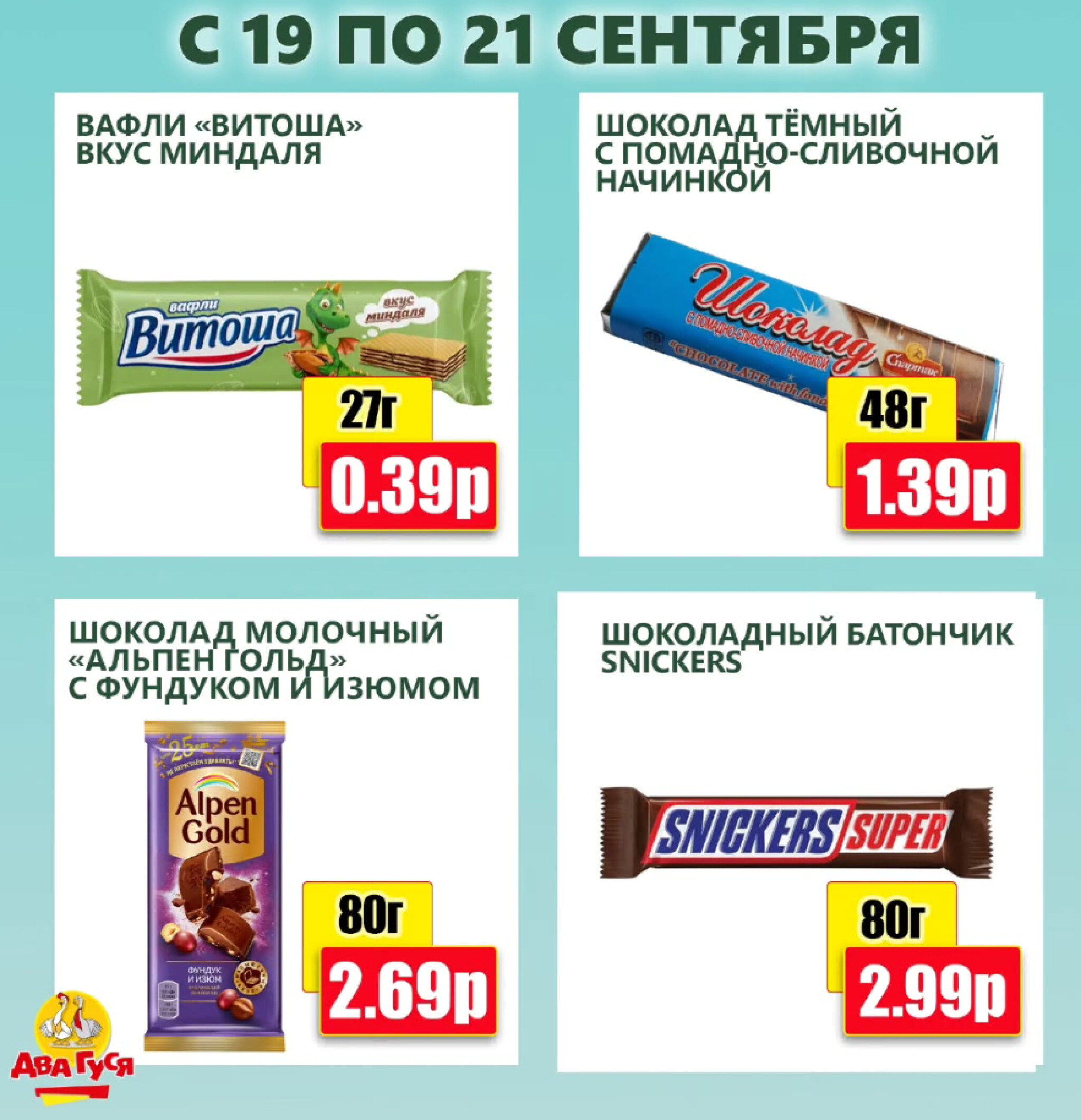 Предложение на выходных! 19  - 21 Сентября 2025 6