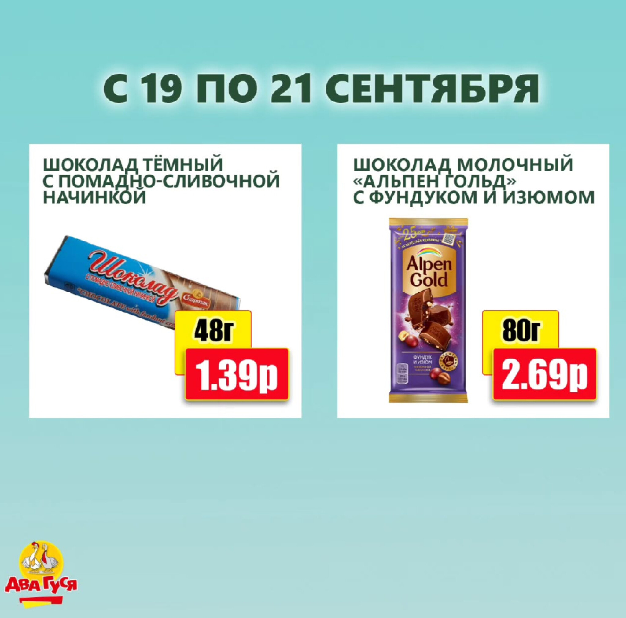 Предложение на выходных! 19  - 21 Сентября 2025 9