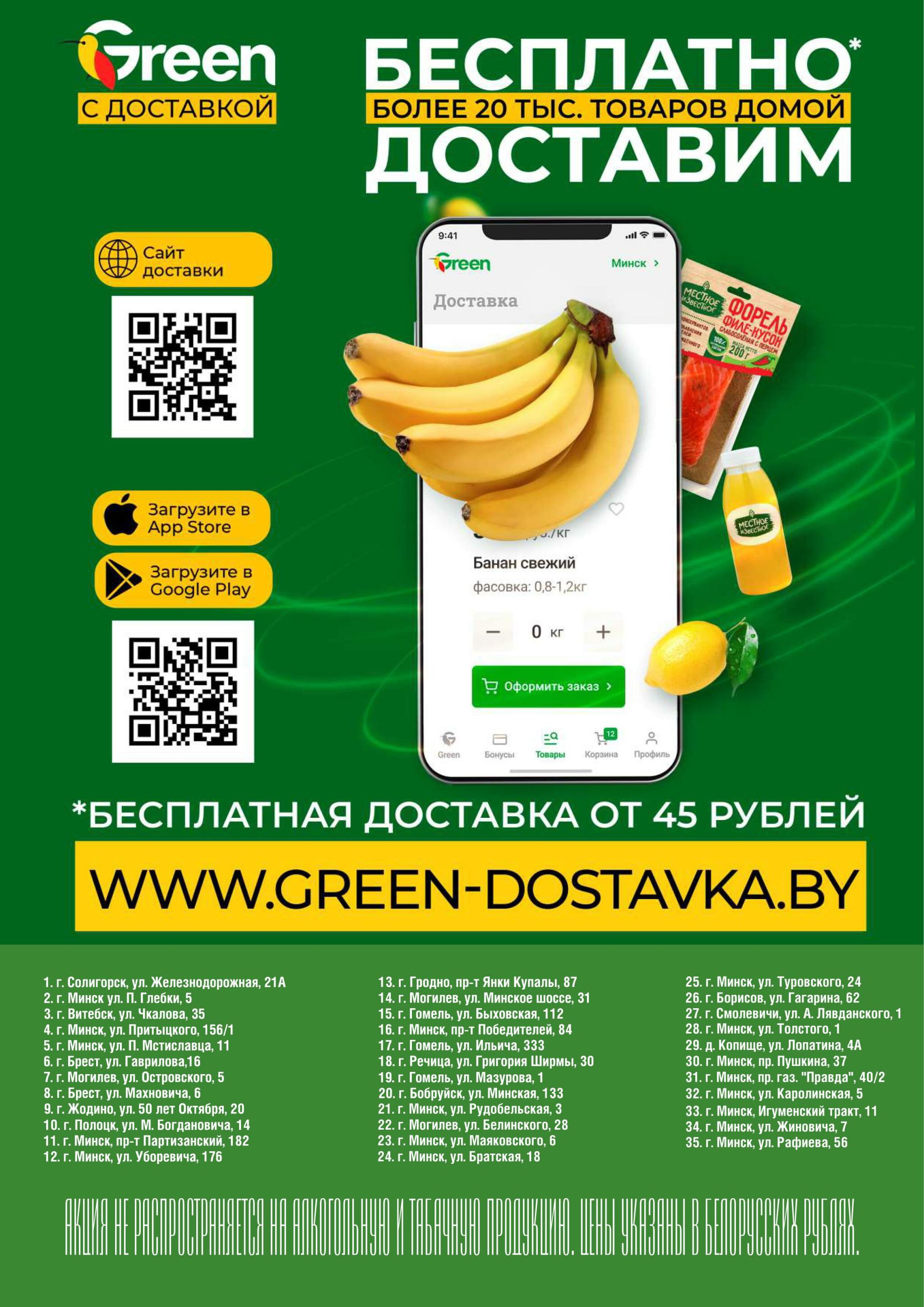 Мегаскидки! 25  - 28 Сентября 2025 4