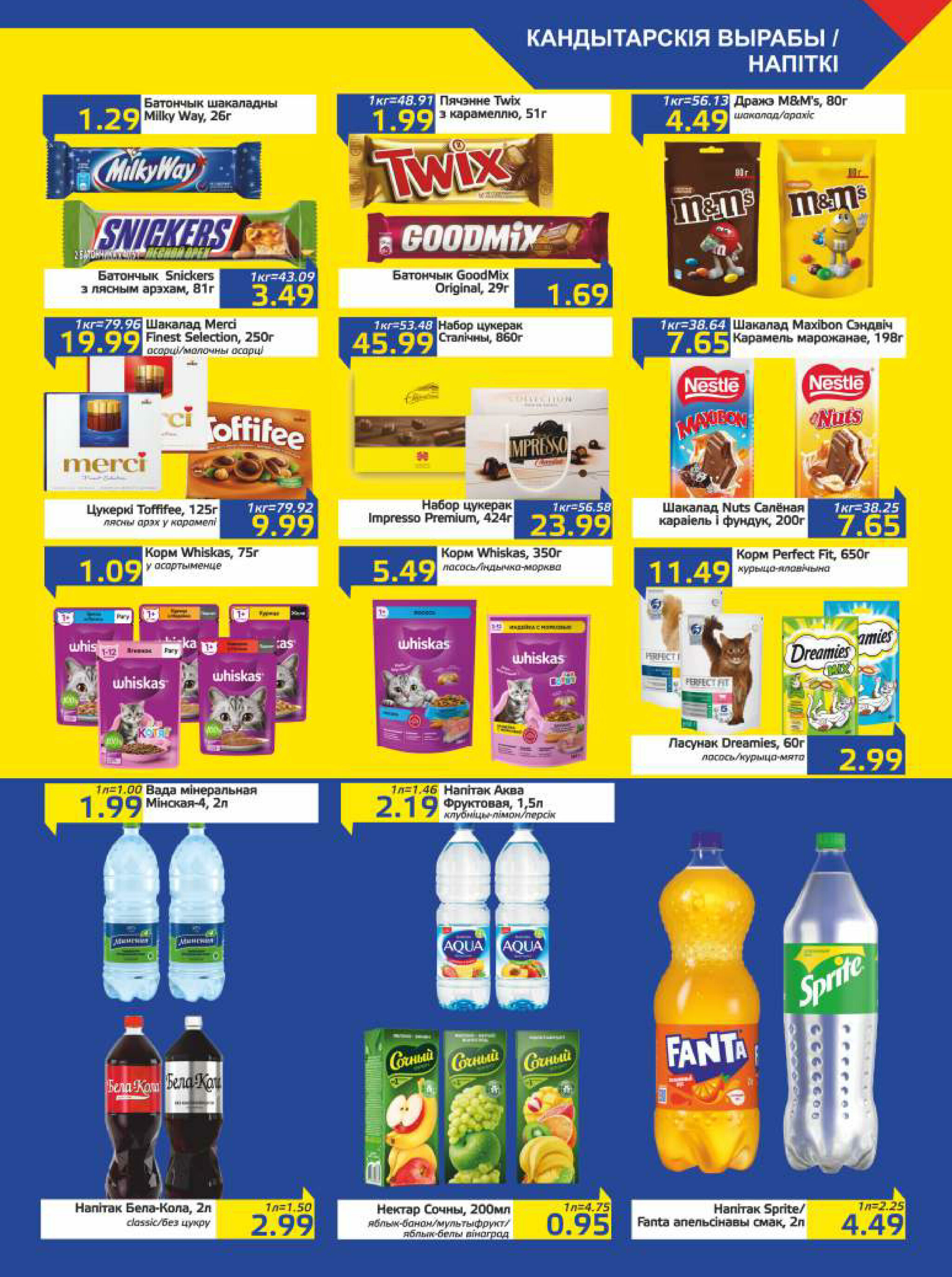 Акционная газета 23 Сентября - 6 Октября 2025 7