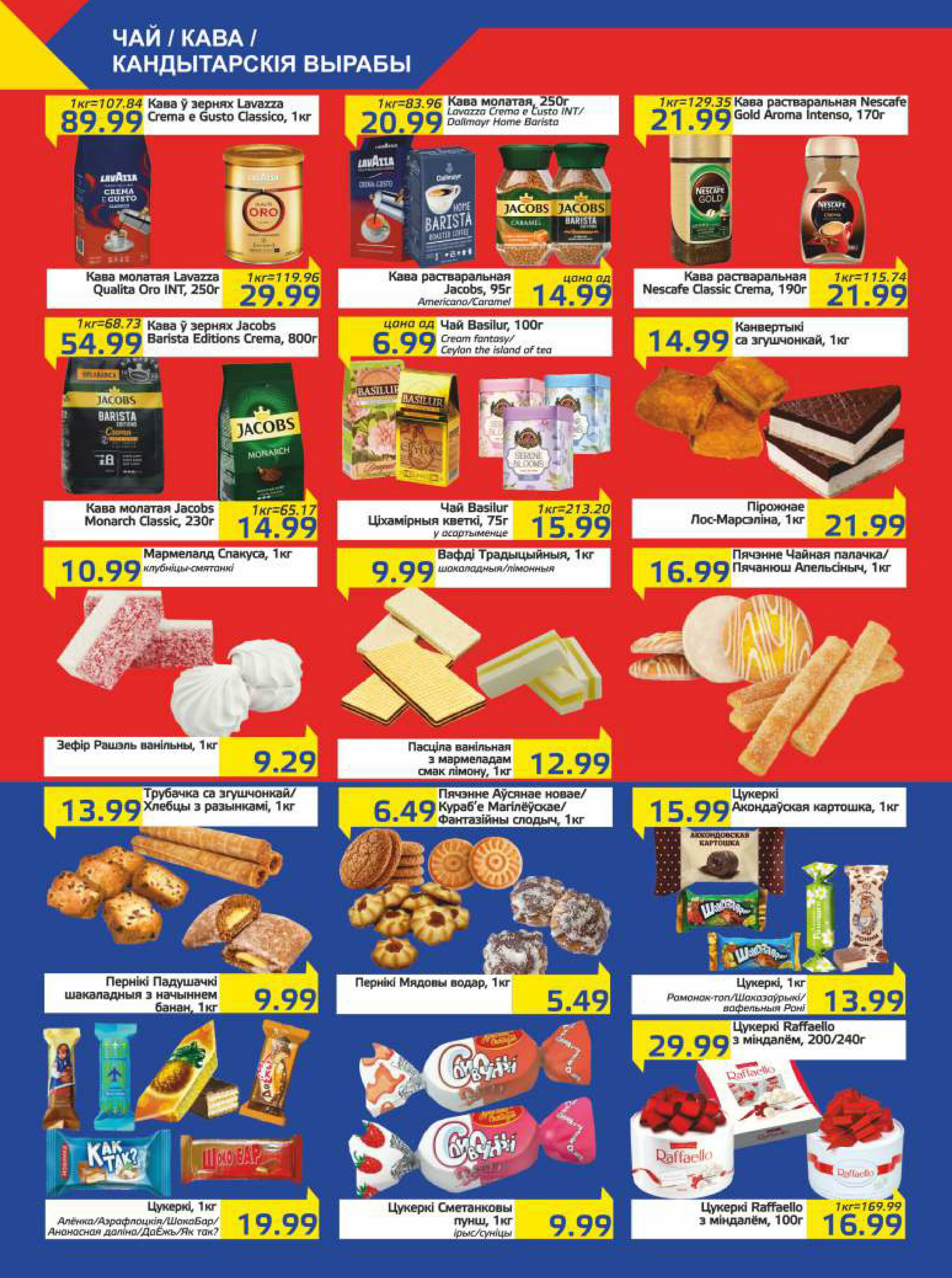 Акционная газета 23 Сентября - 6 Октября 2025 6