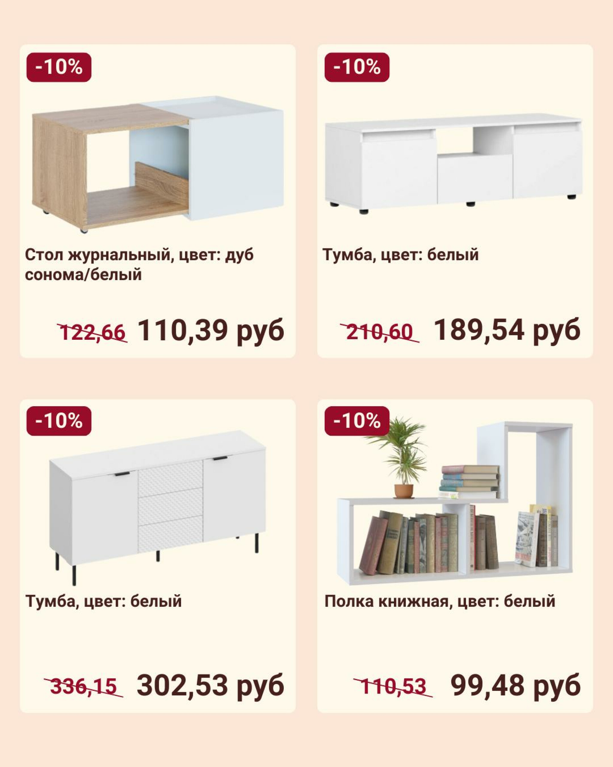 Обустраивайте свой дом с комфортом! 22  - 30 Сентября 2025 2