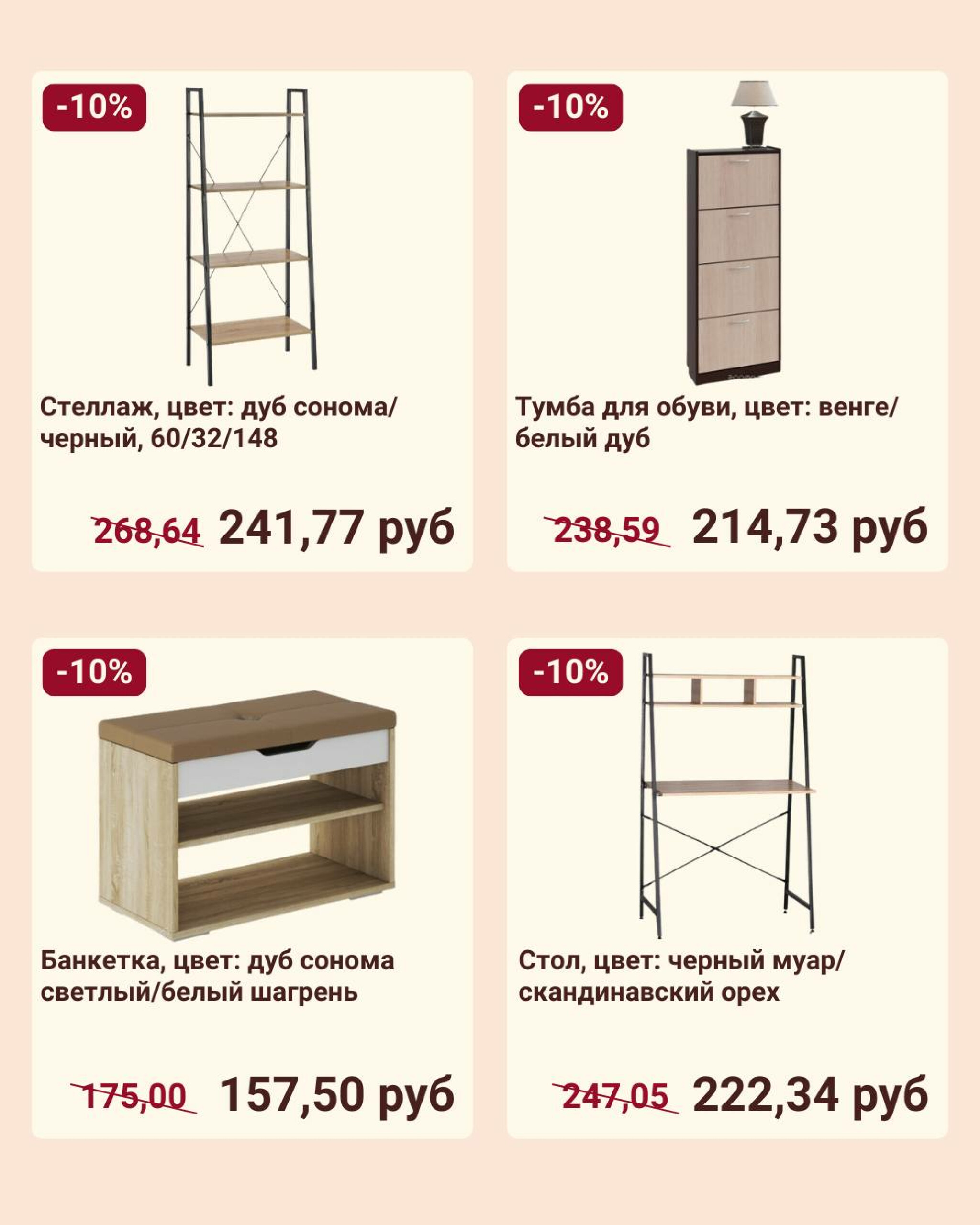 Обустраивайте свой дом с комфортом! 22  - 30 Сентября 2025 1