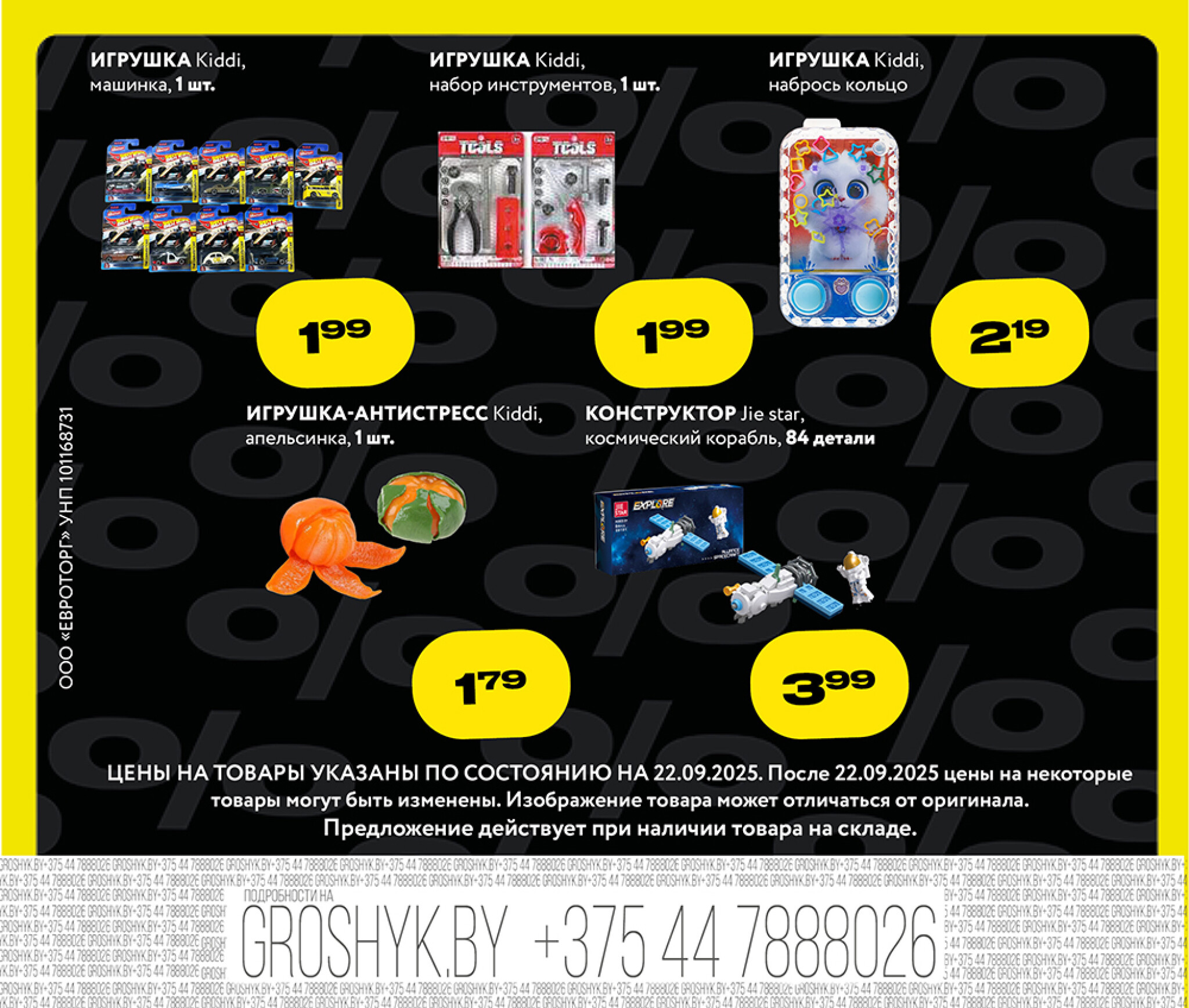 Глабальны распродаж! 22 Сентября - 5 Октября 2025 4