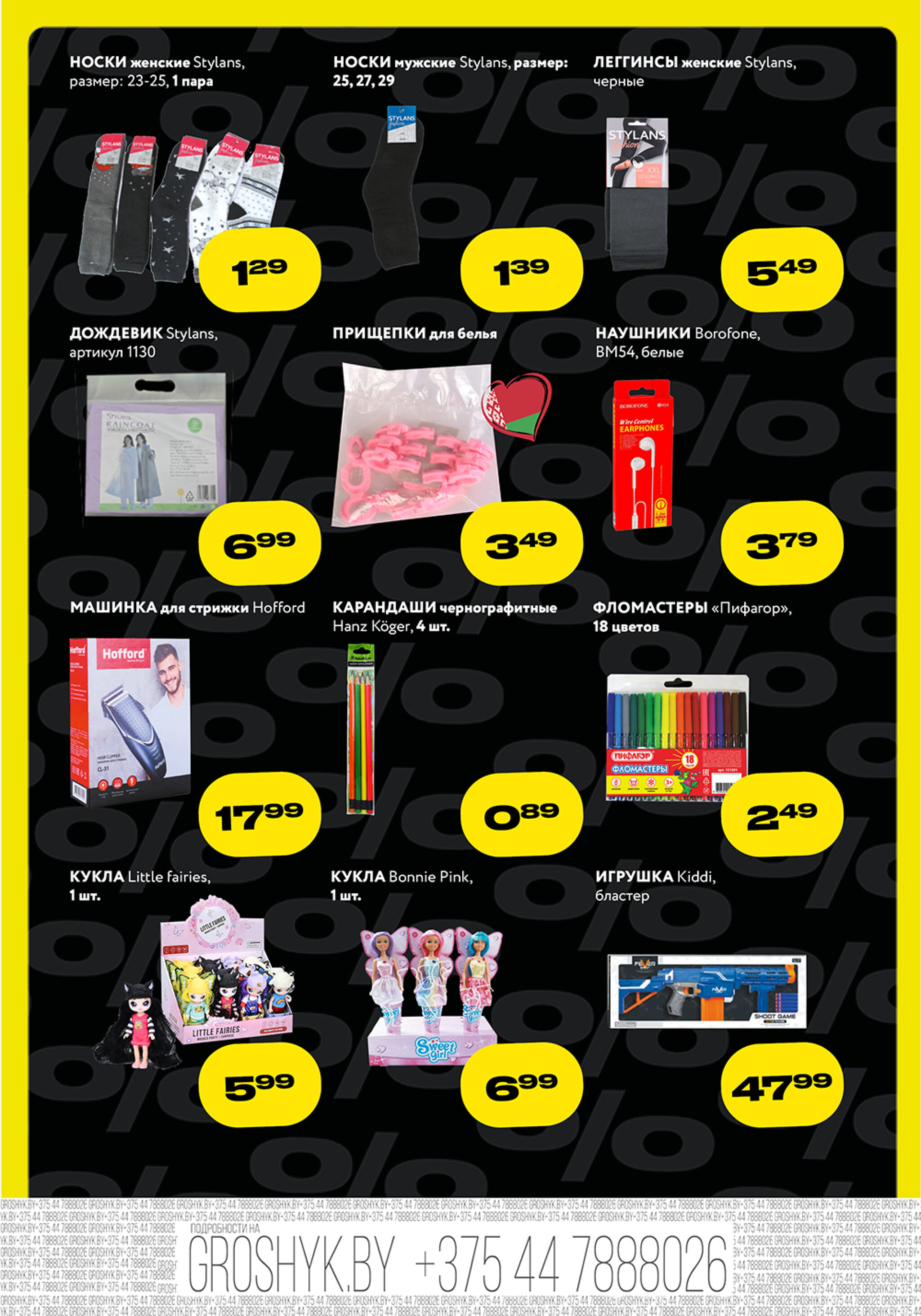 Глабальны распродаж! 22 Сентября - 5 Октября 2025 3