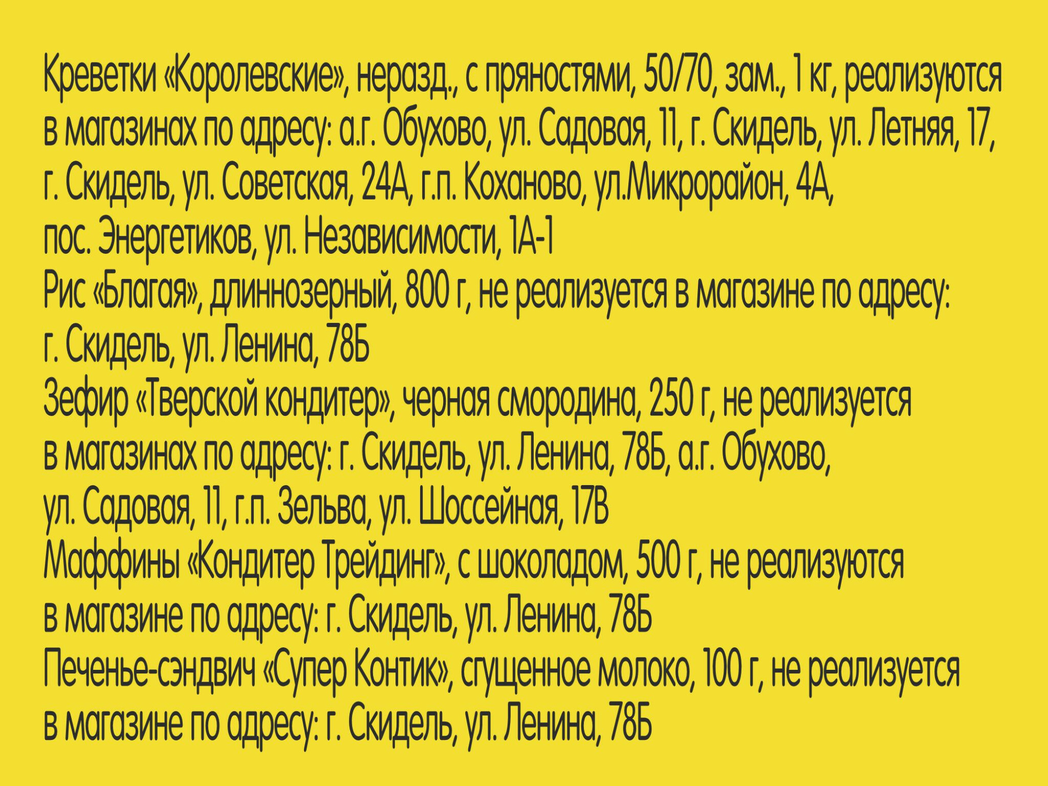 Лидеры продаж! 25  - 28 Сентября 2025 3