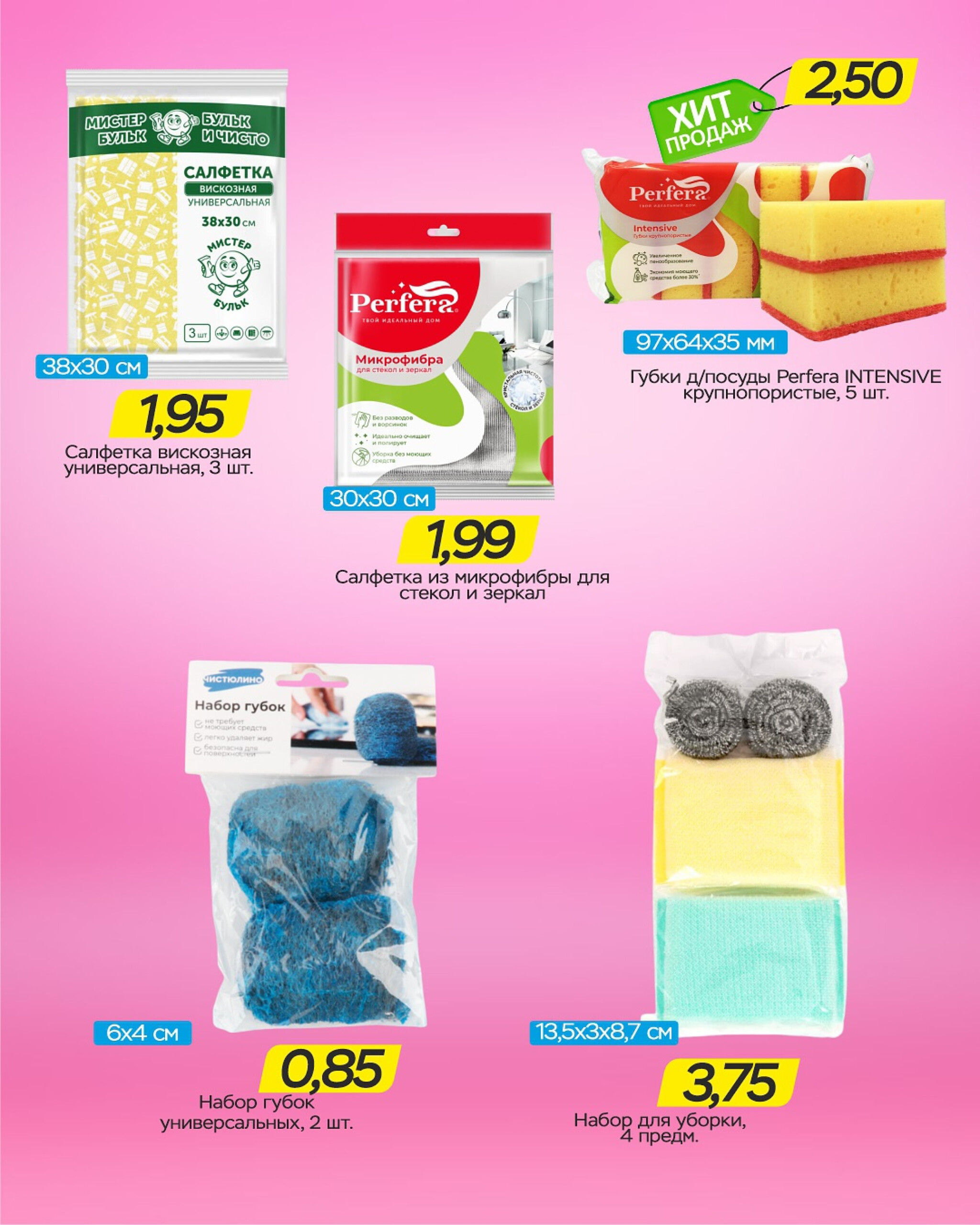 Горячие цены! 24 Сентября - 7 Октября 2025 9