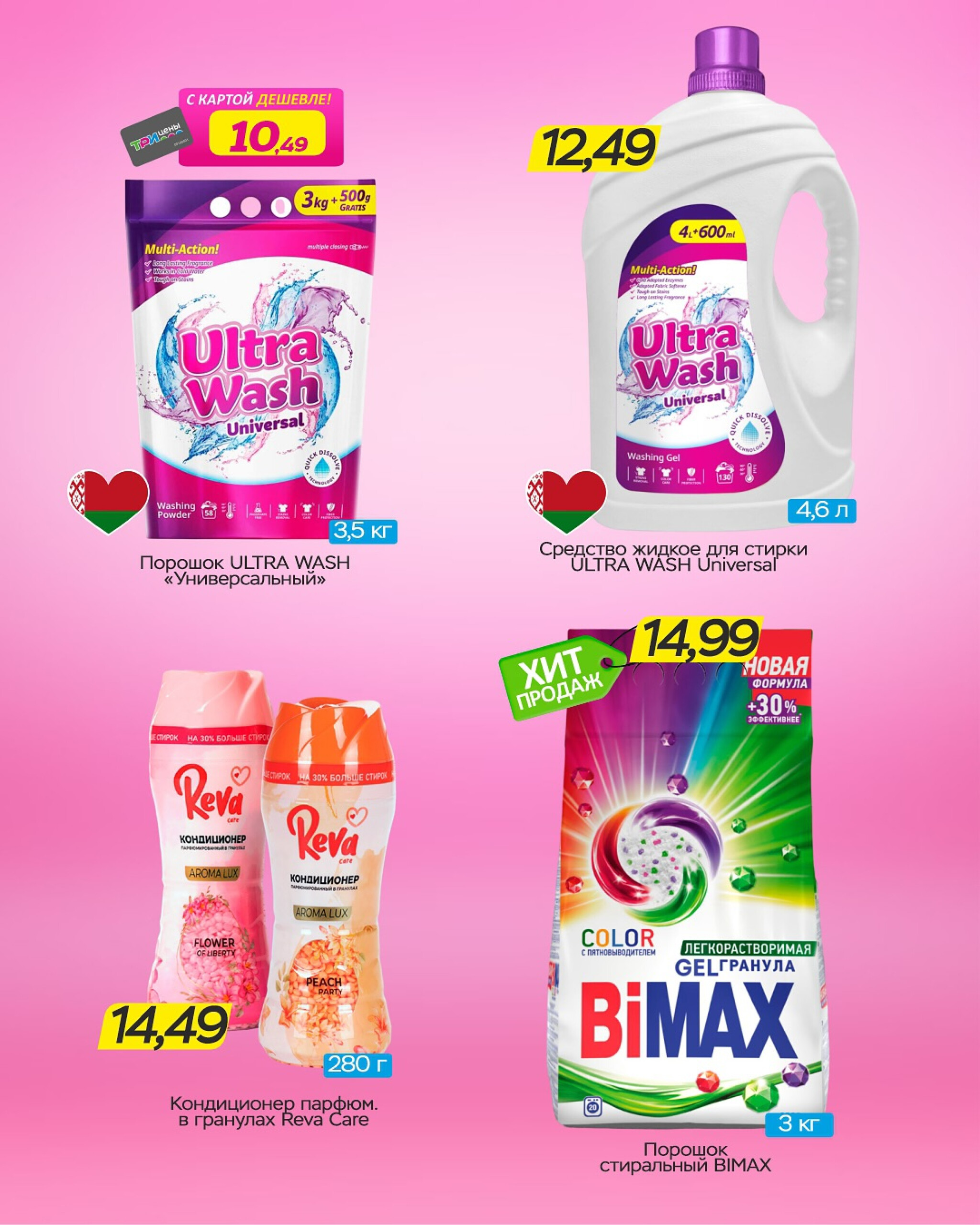 Горячие цены! 24 Сентября - 7 Октября 2025 7