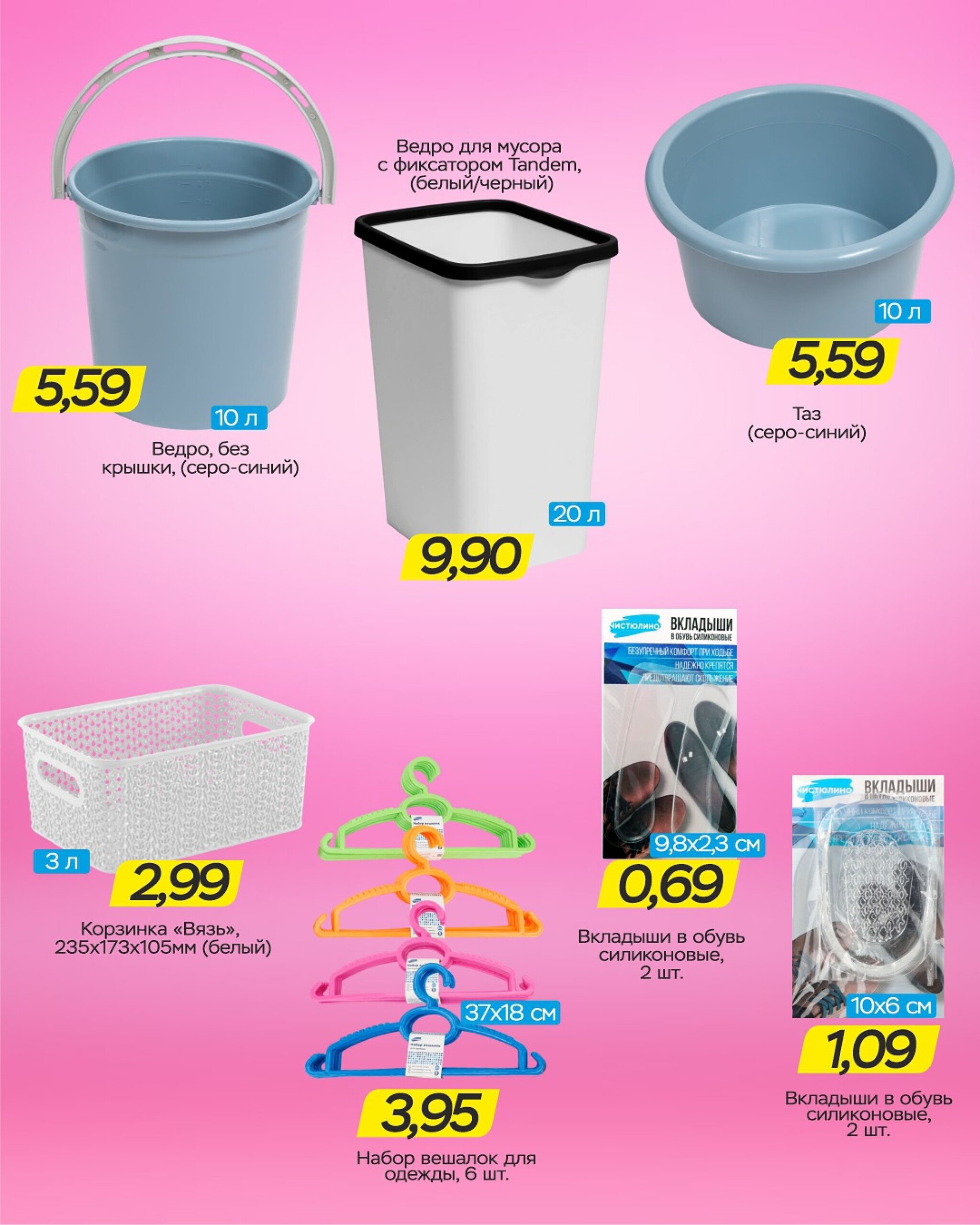 Горячие цены! 24 Сентября - 7 Октября 2025 6