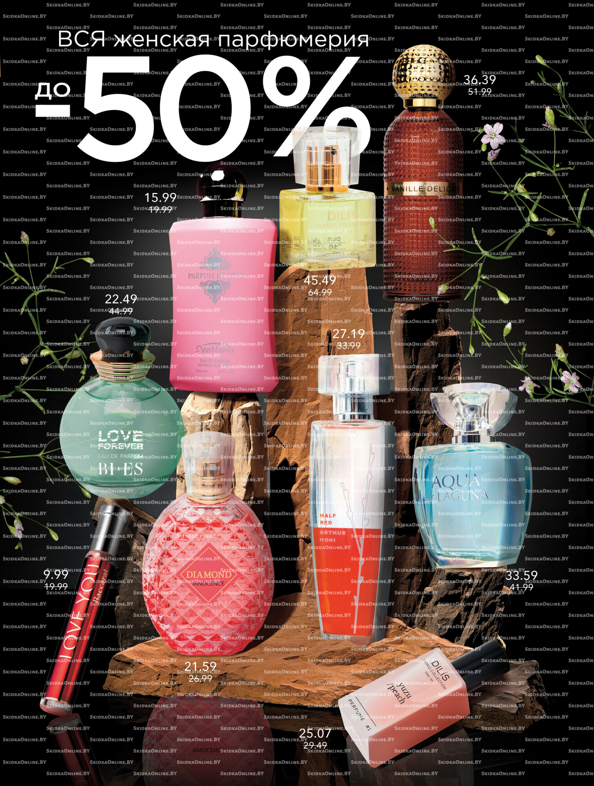 Акционный каталог 25 Сентября - 8 Октября 2025 7