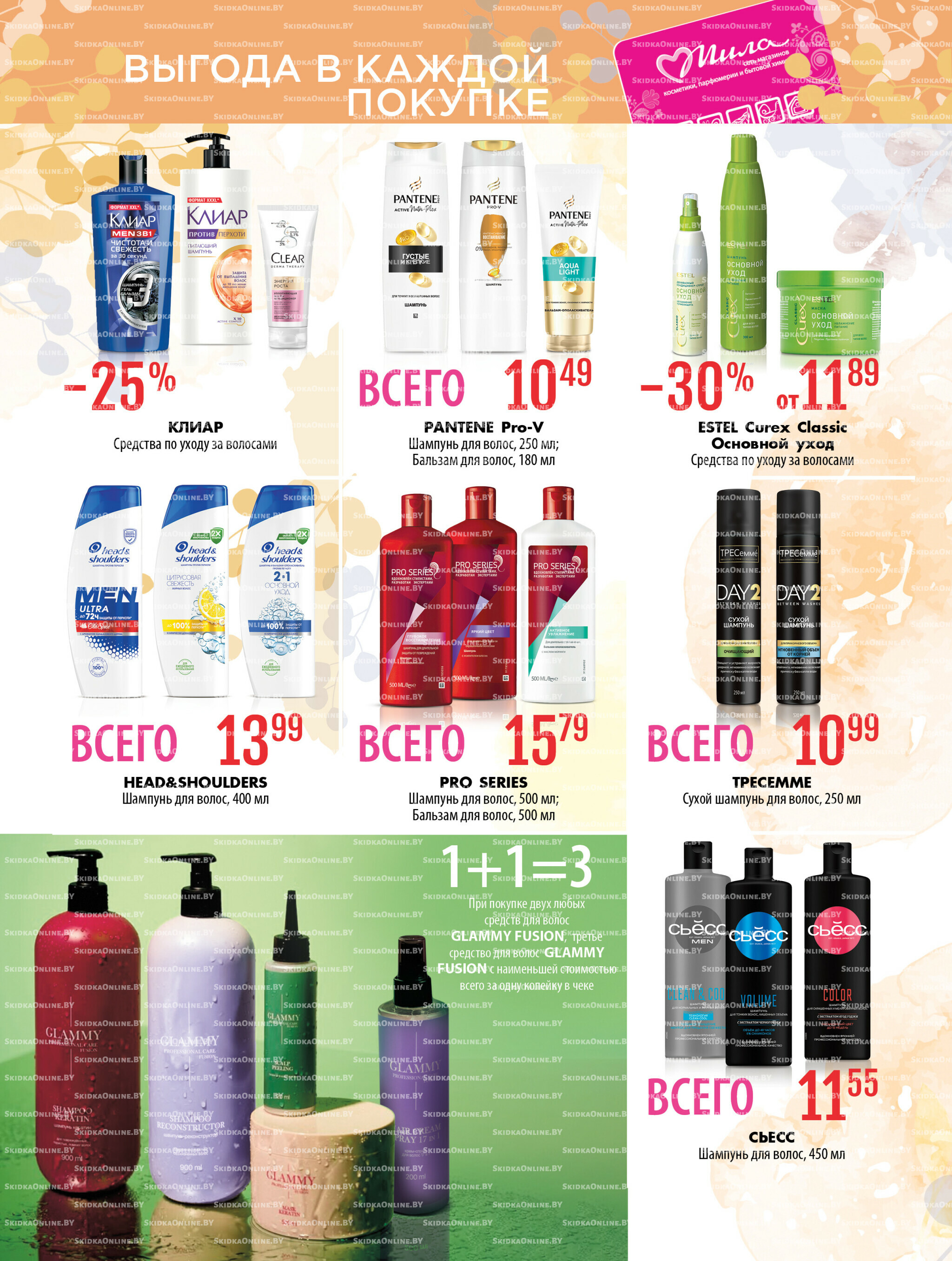 Акционный каталог 25 Сентября - 8 Октября 2025 12