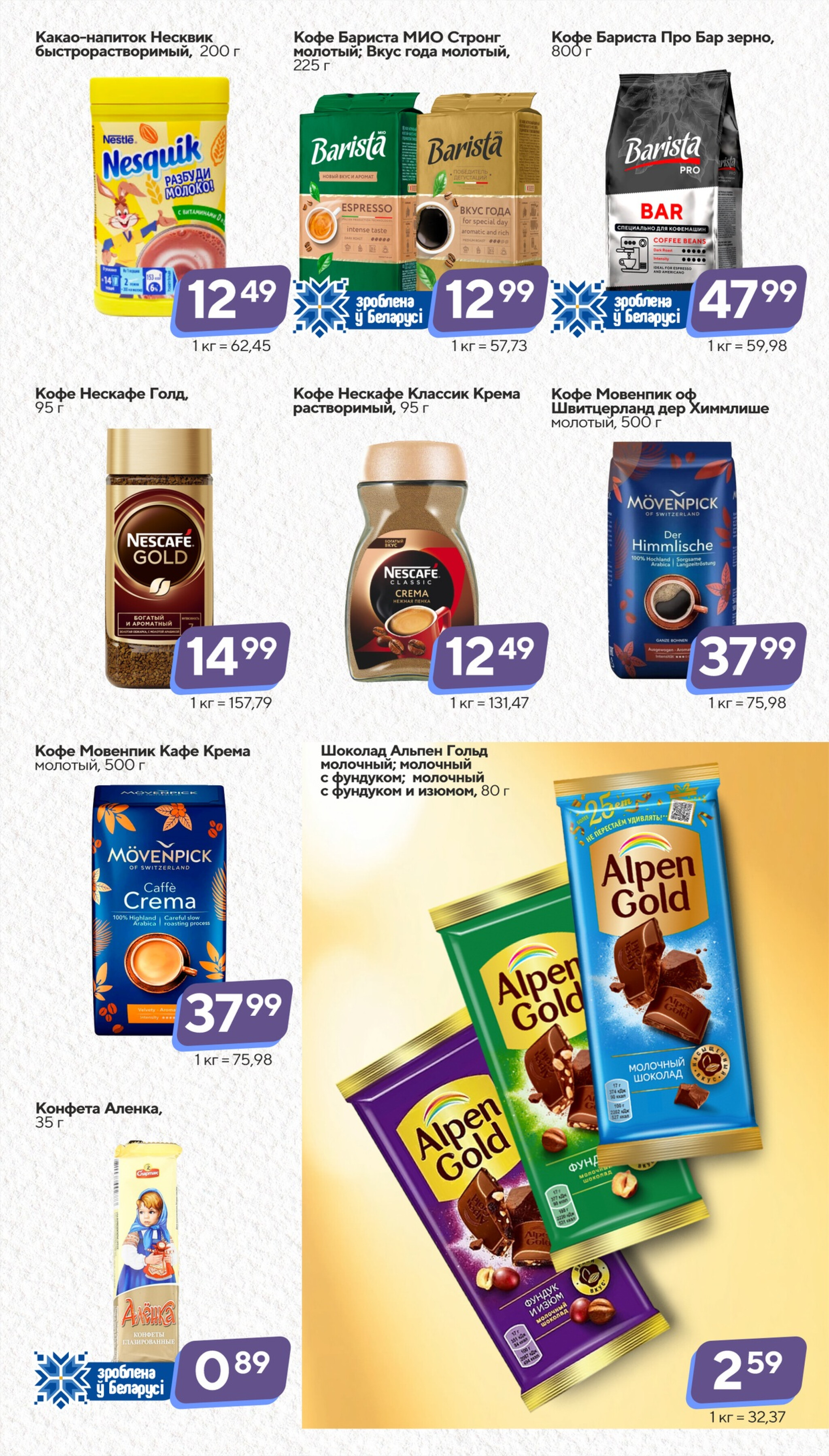 Хит-цена! 24 Сентября - 7 Октября 2025 9