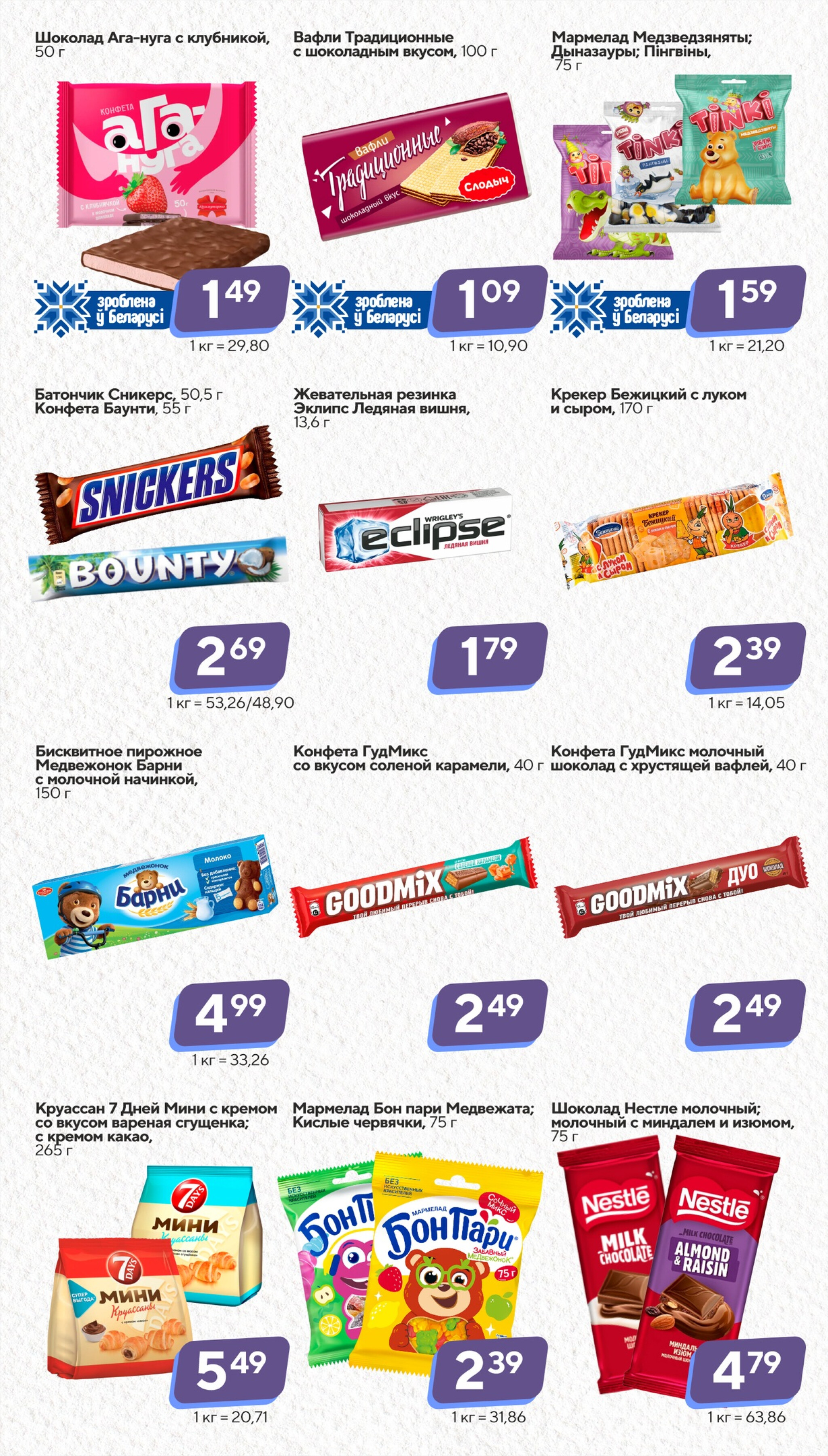 Хит-цена! 24 Сентября - 7 Октября 2025 10