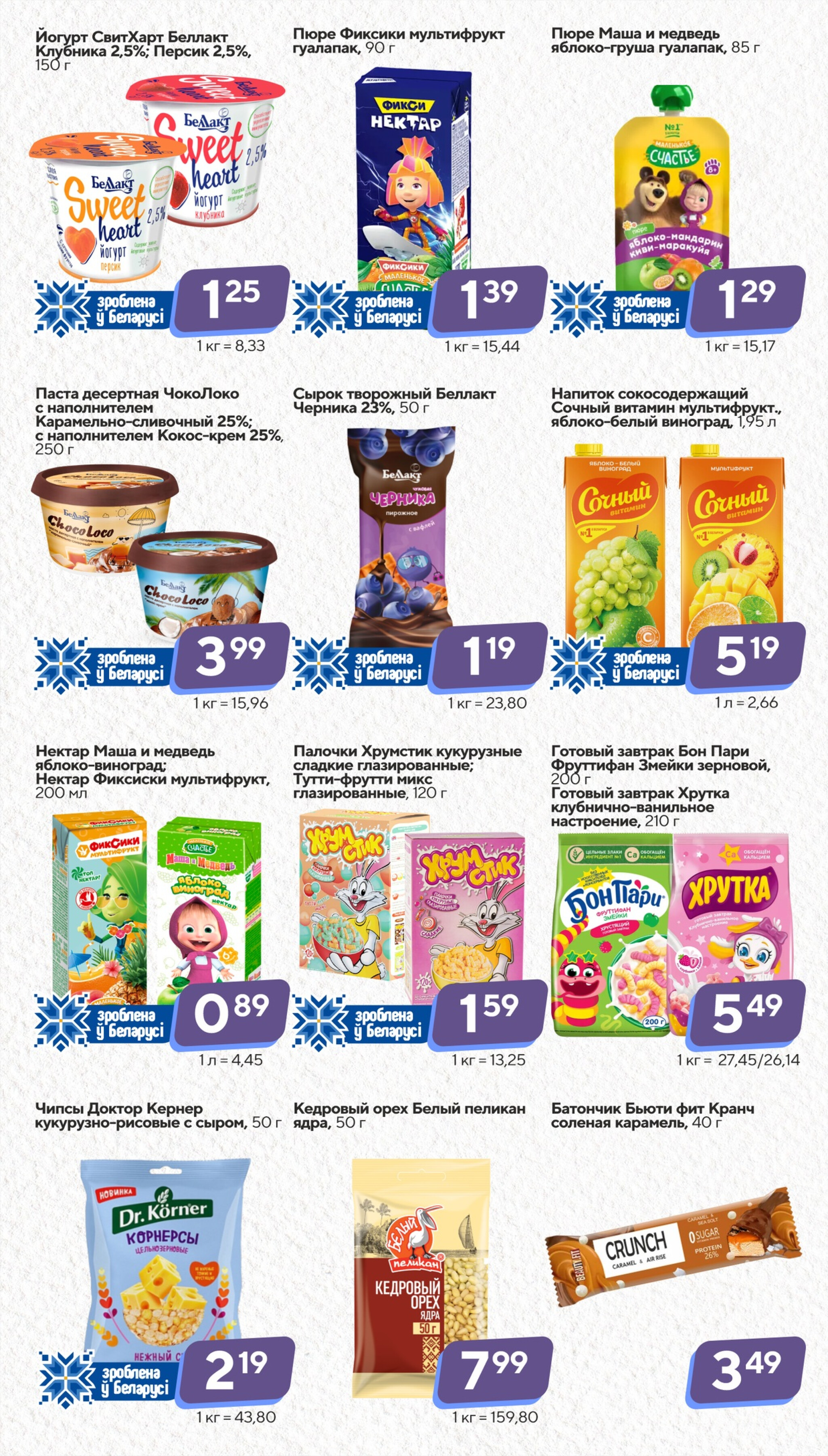 Хит-цена! 24 Сентября - 7 Октября 2025 7