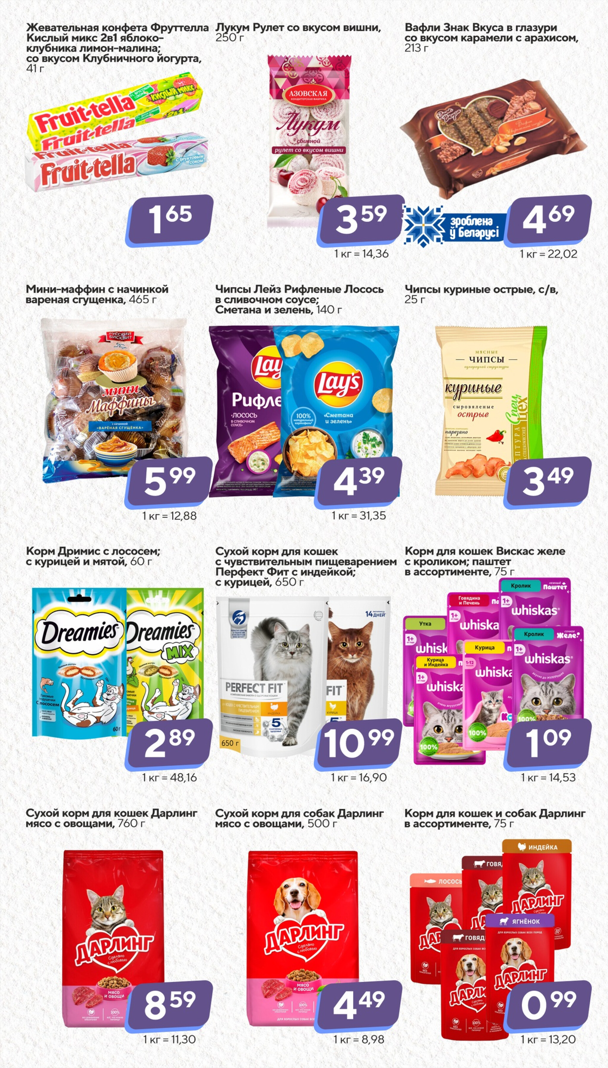 Хит-цена! 24 Сентября - 7 Октября 2025 12