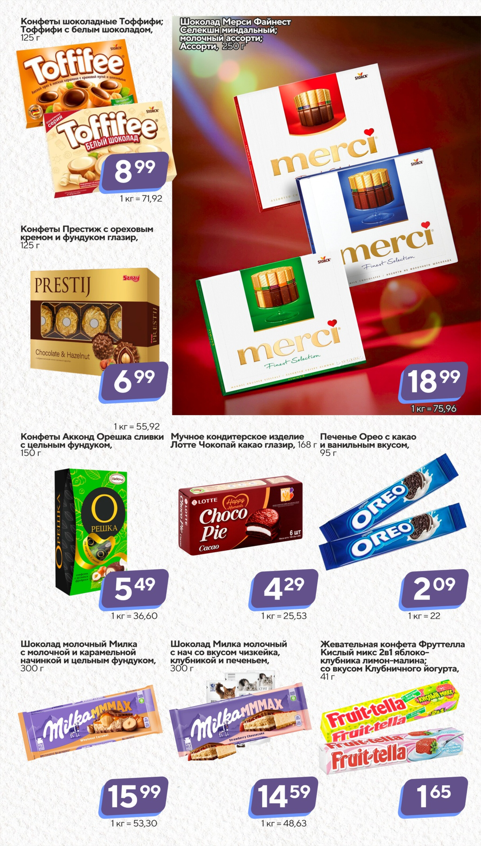 Хит-цена! 24 Сентября - 7 Октября 2025 11