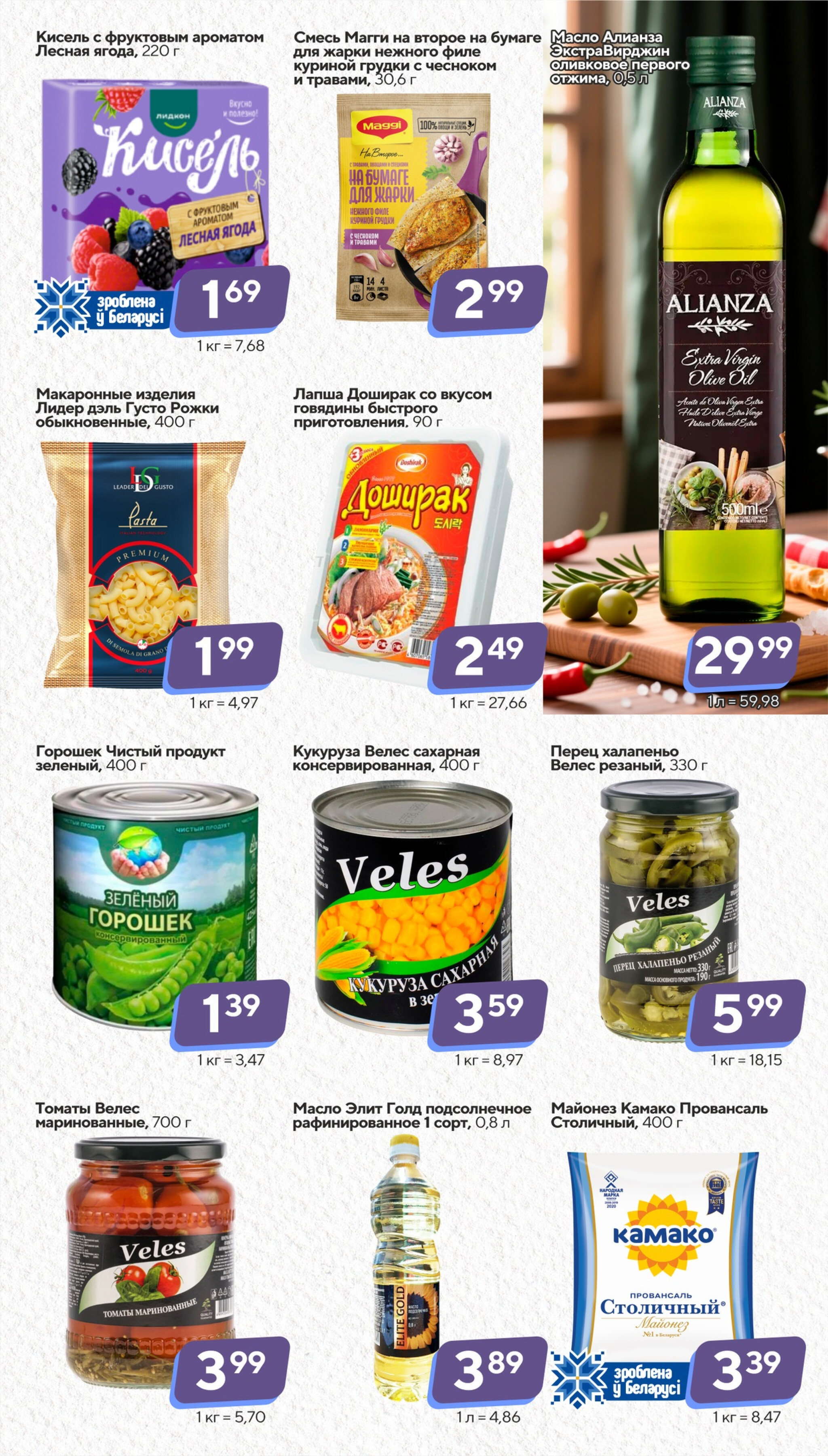 Хит-цена! 24 Сентября - 7 Октября 2025 5