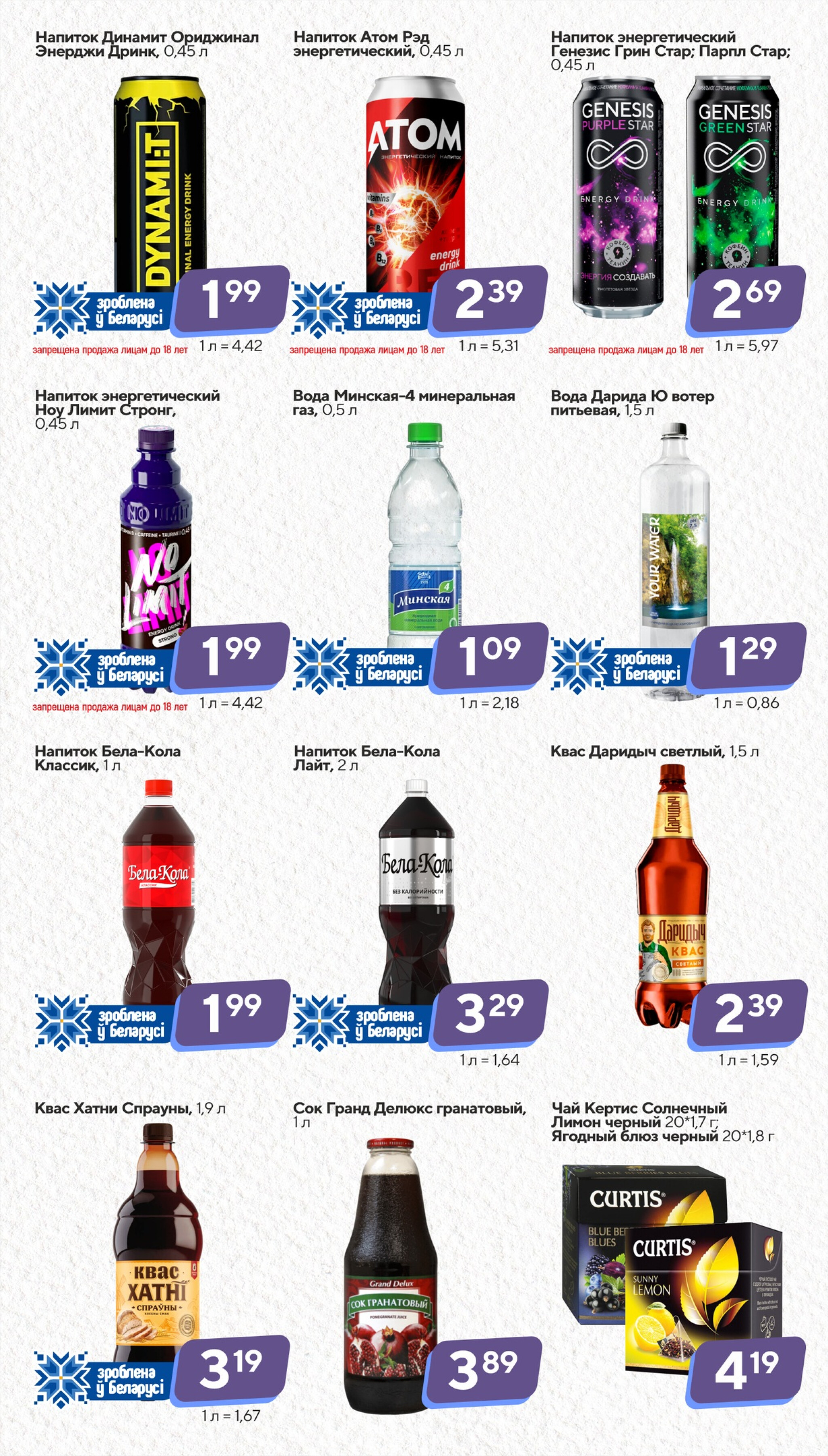 Хит-цена! 24 Сентября - 7 Октября 2025 8