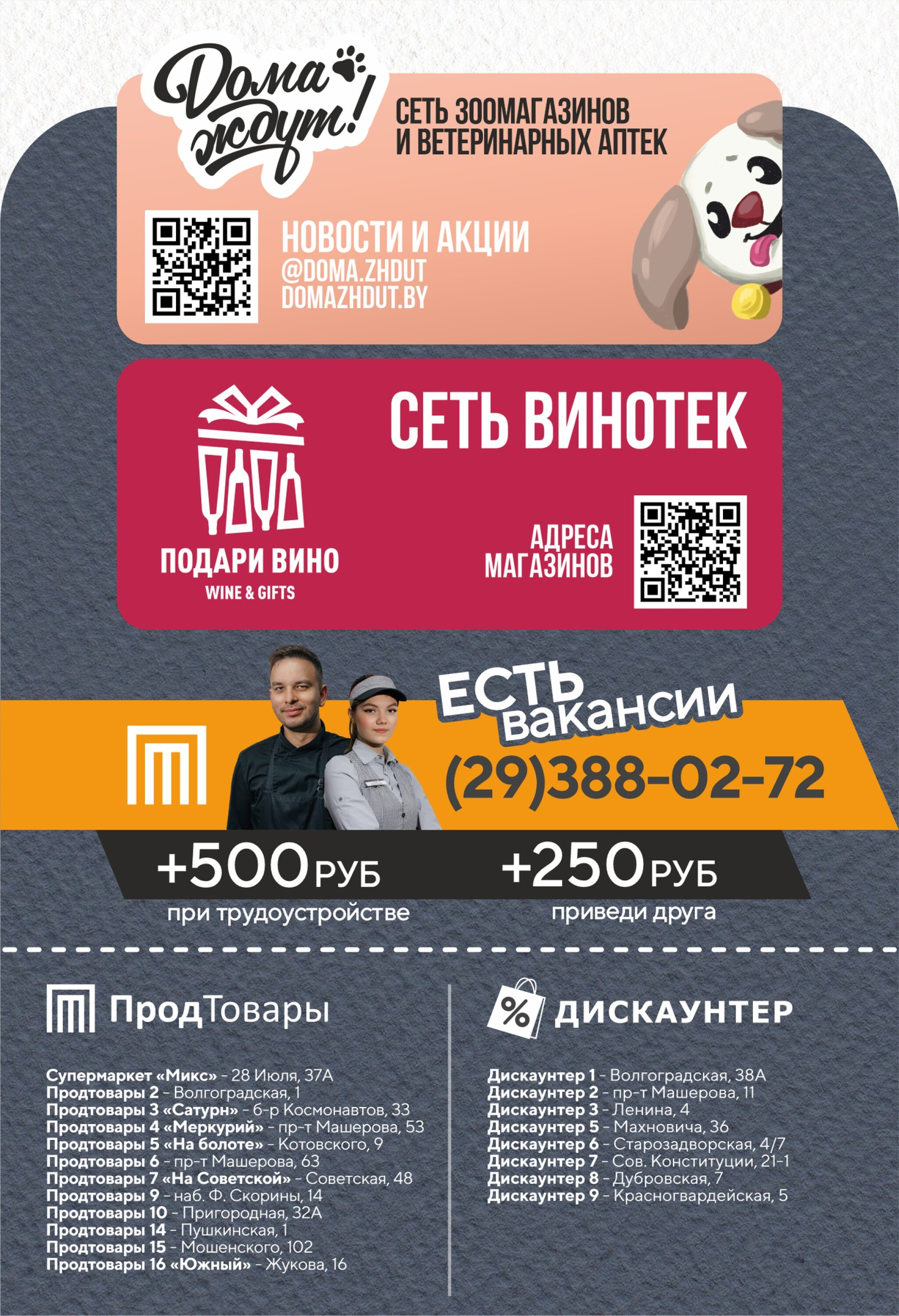 Хит-цена! 24 Сентября - 7 Октября 2025 13