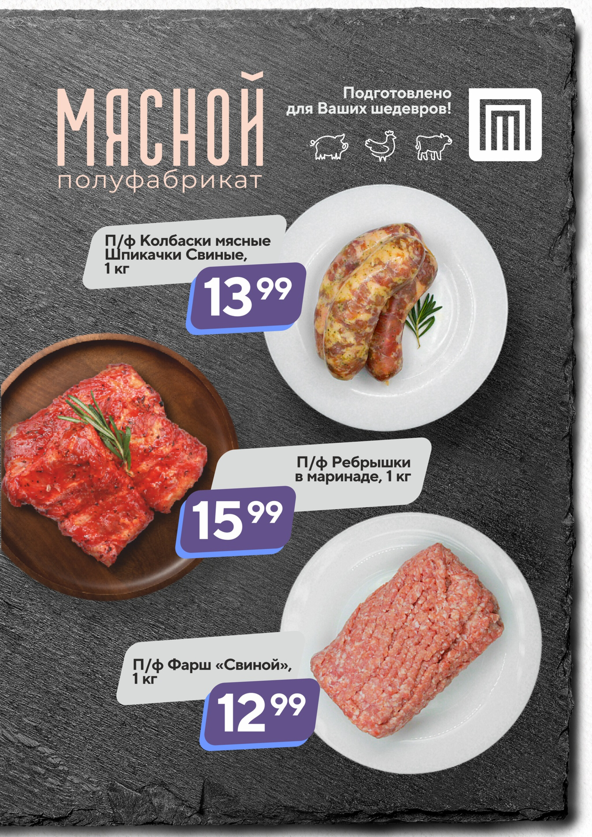 Хит-цена! 24 Сентября - 7 Октября 2025 2