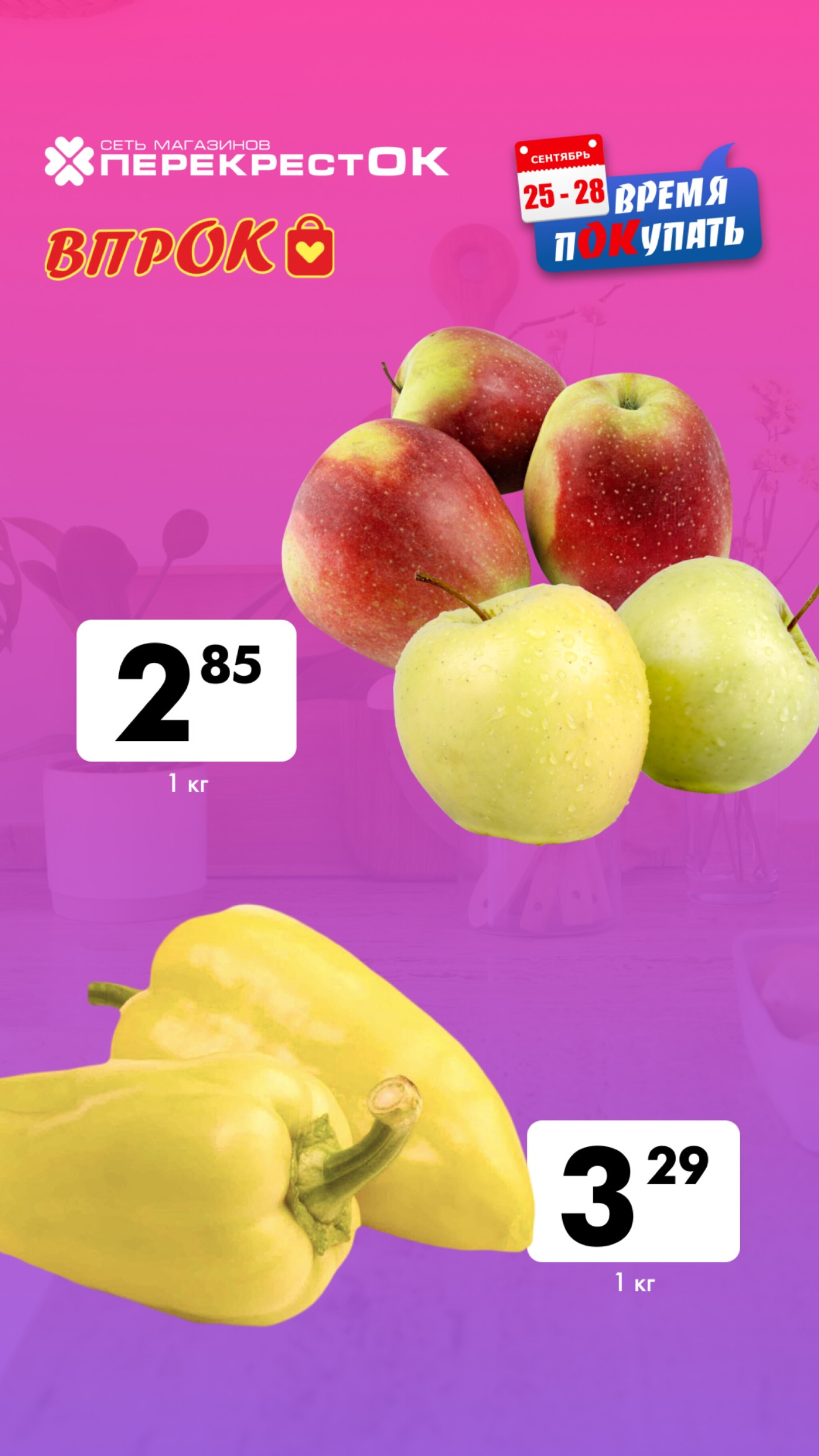 Марафон скидок 25  - 28 Сентября 2025 1