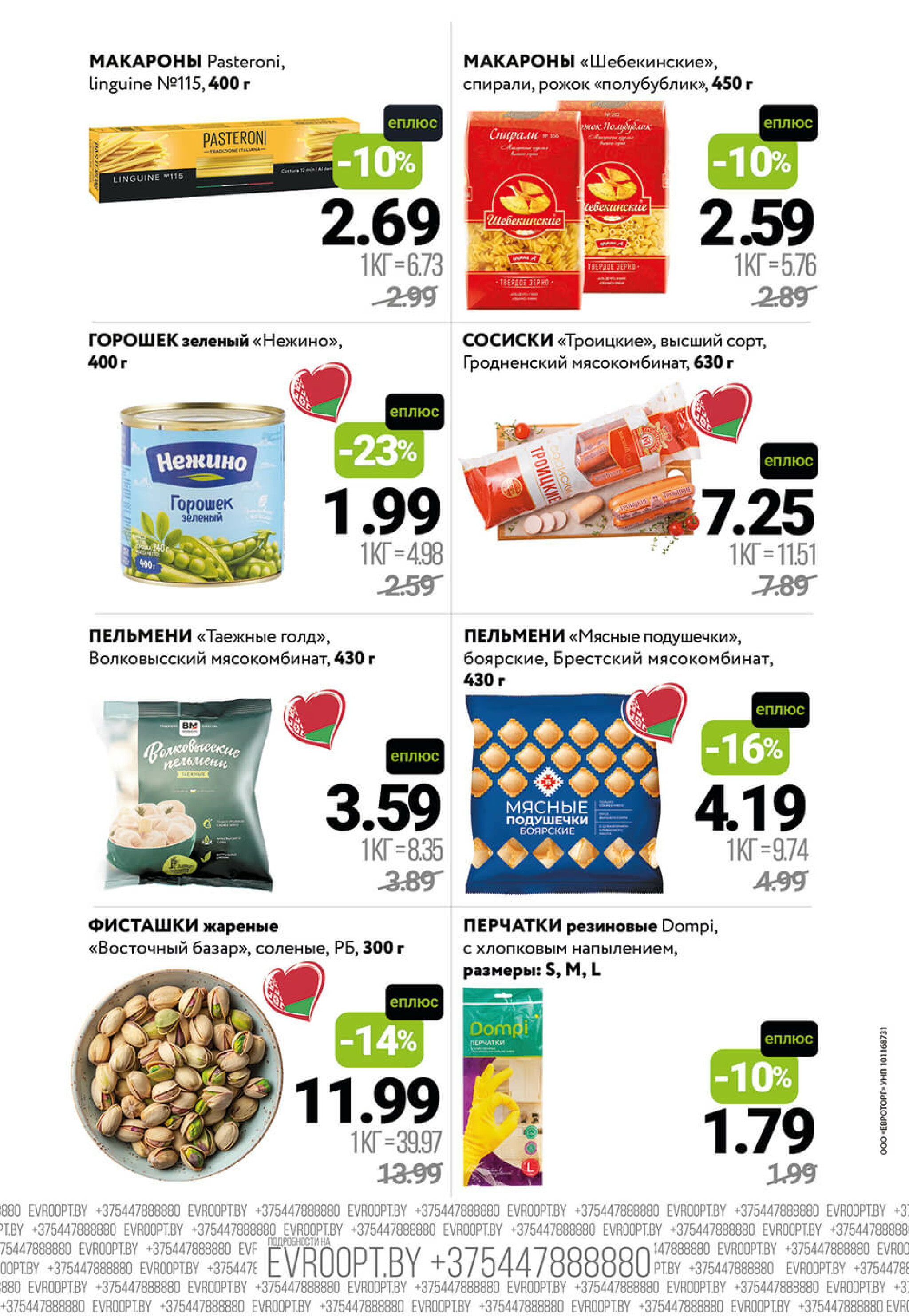 Цены вниз! (С картой 