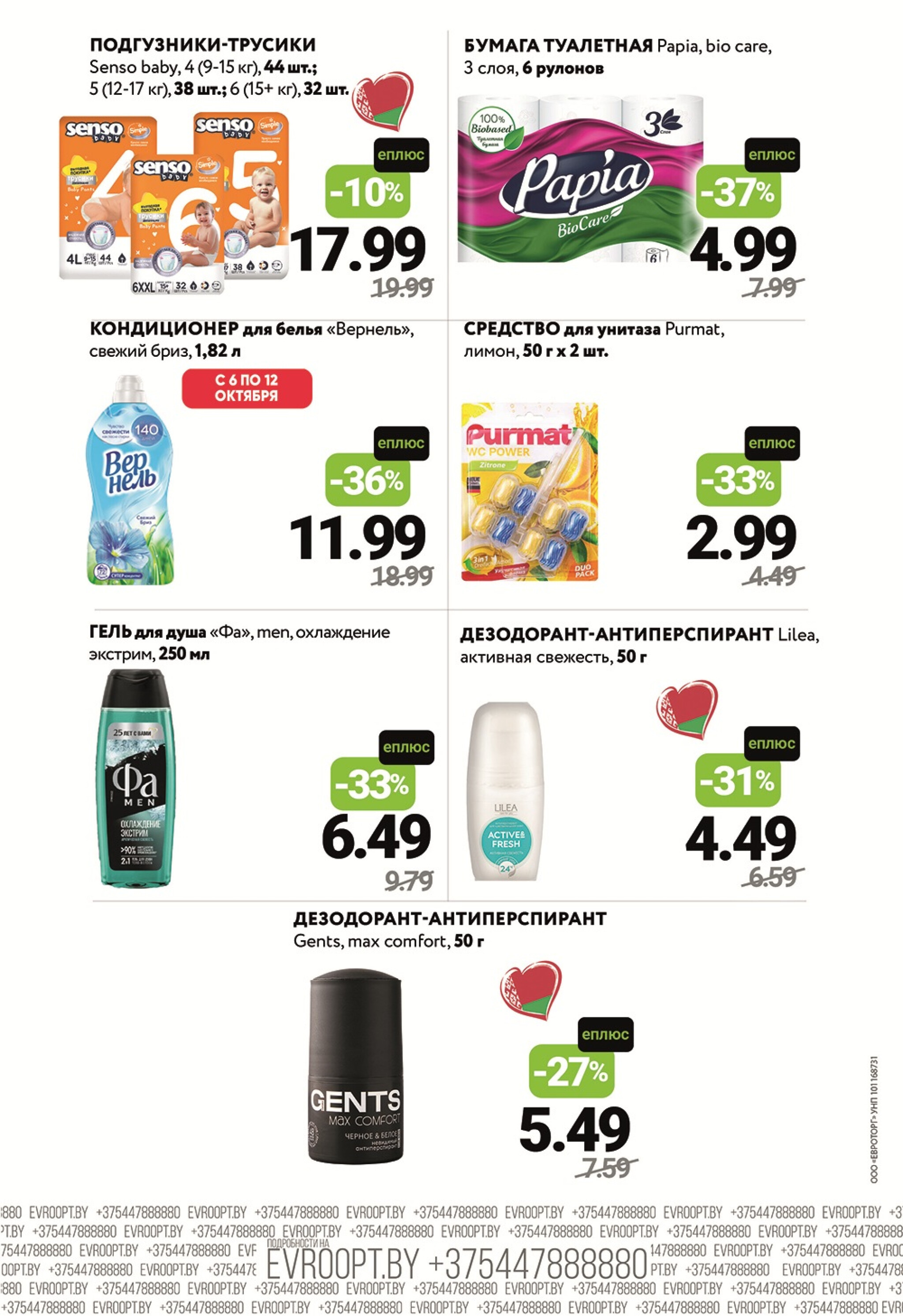 Цены вниз! (С картой 