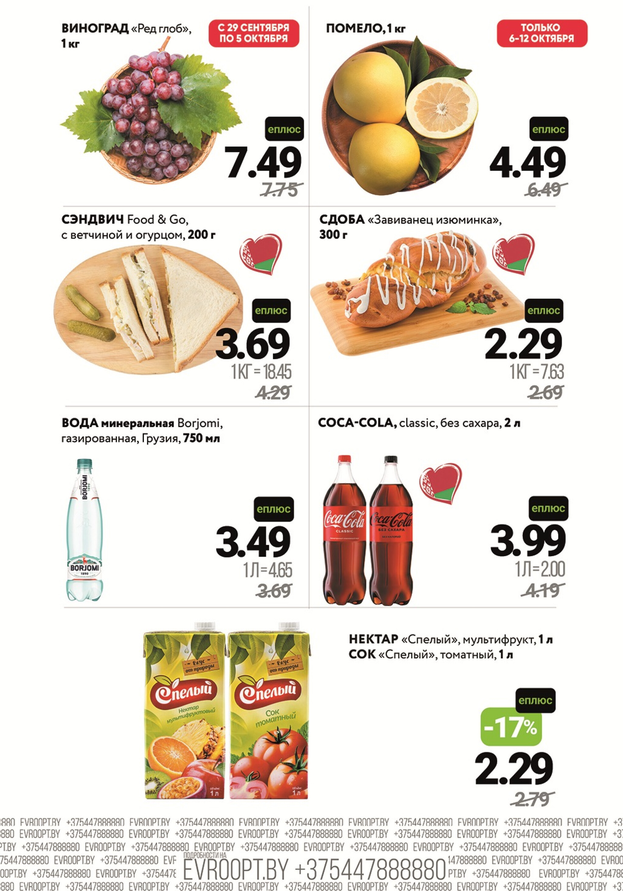 Цены вниз! (С картой 