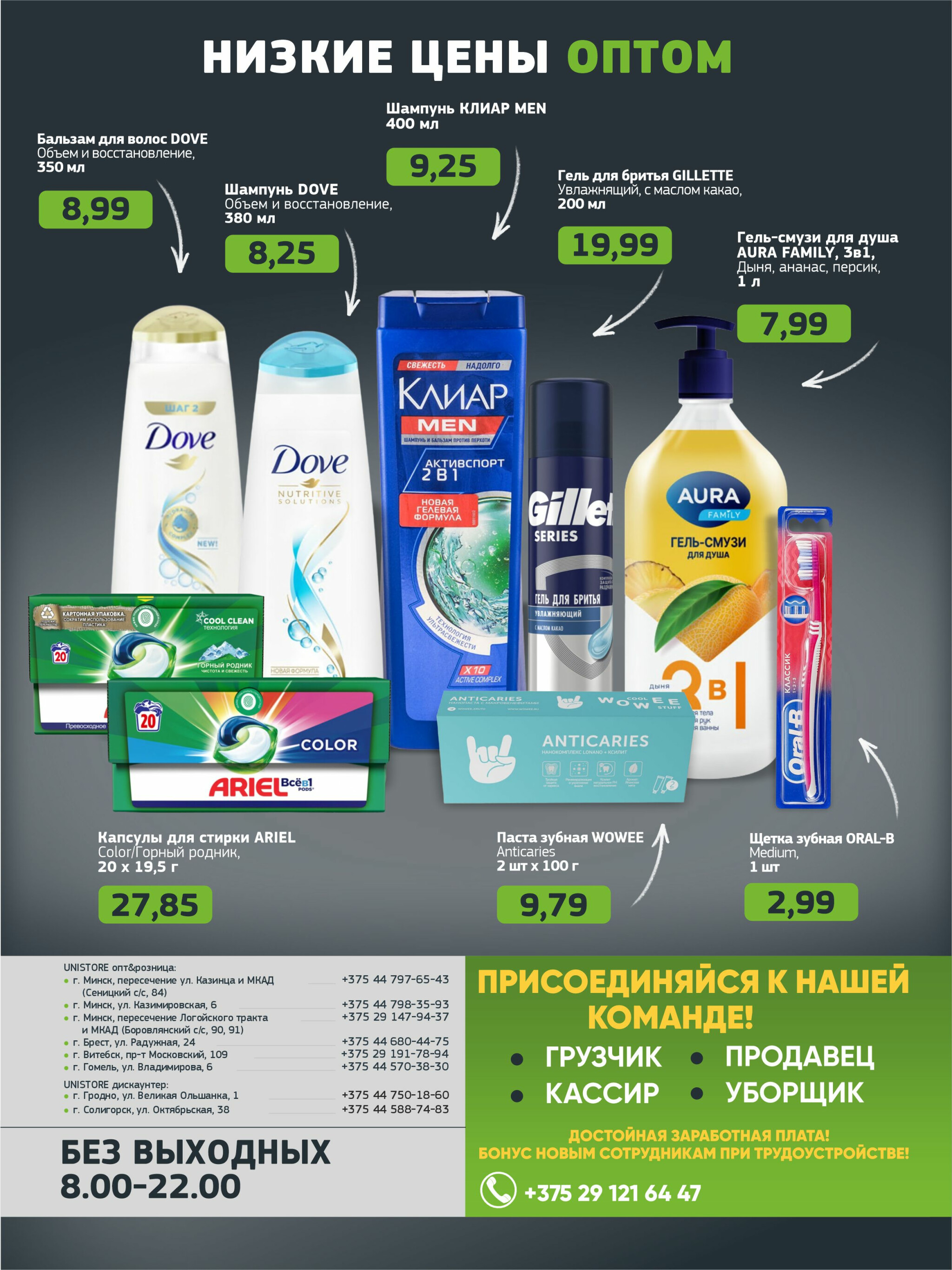 Акционная листовка 29 Сентября - 12 Октября 2025 8