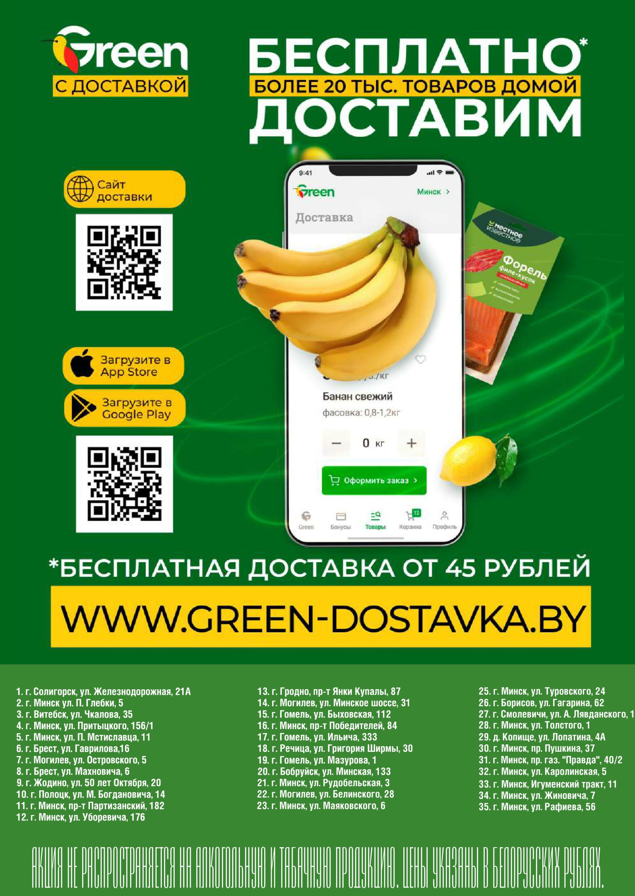 Неделя убойных скидок! 1  - 7 Октября 2025 16