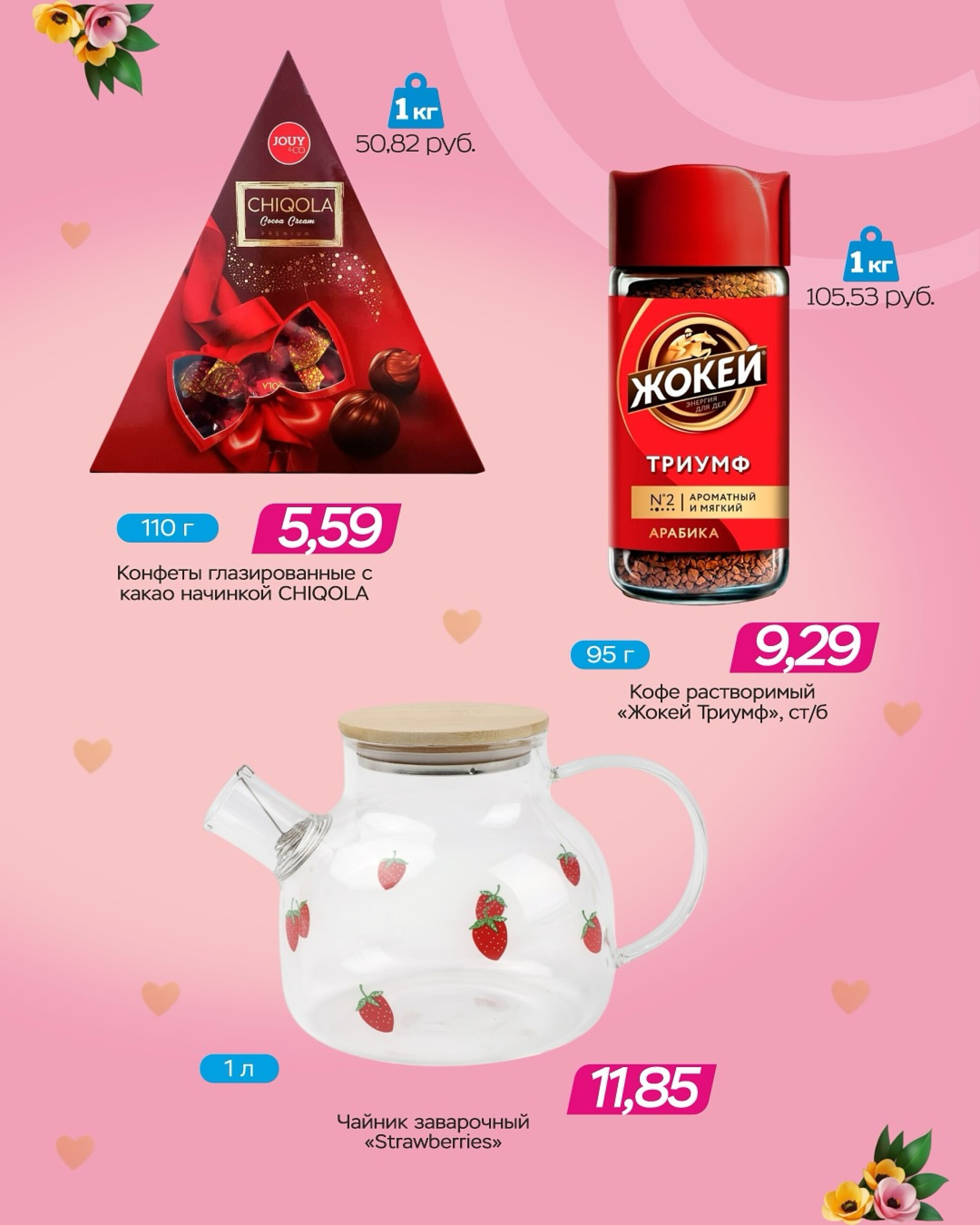 День учителя уже близко! 1  - 14 Октября 2025 2