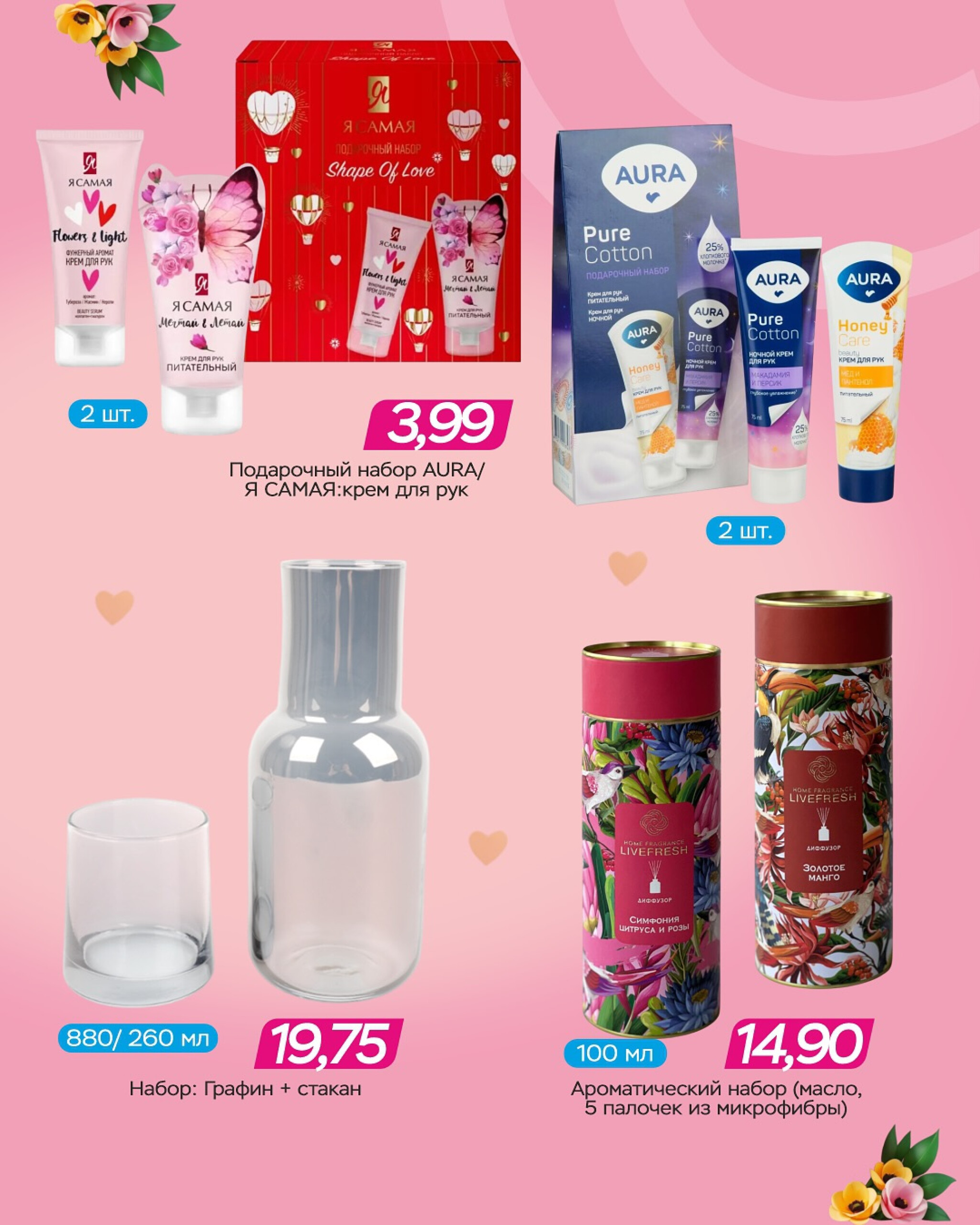 День учителя уже близко! 1  - 14 Октября 2025 3